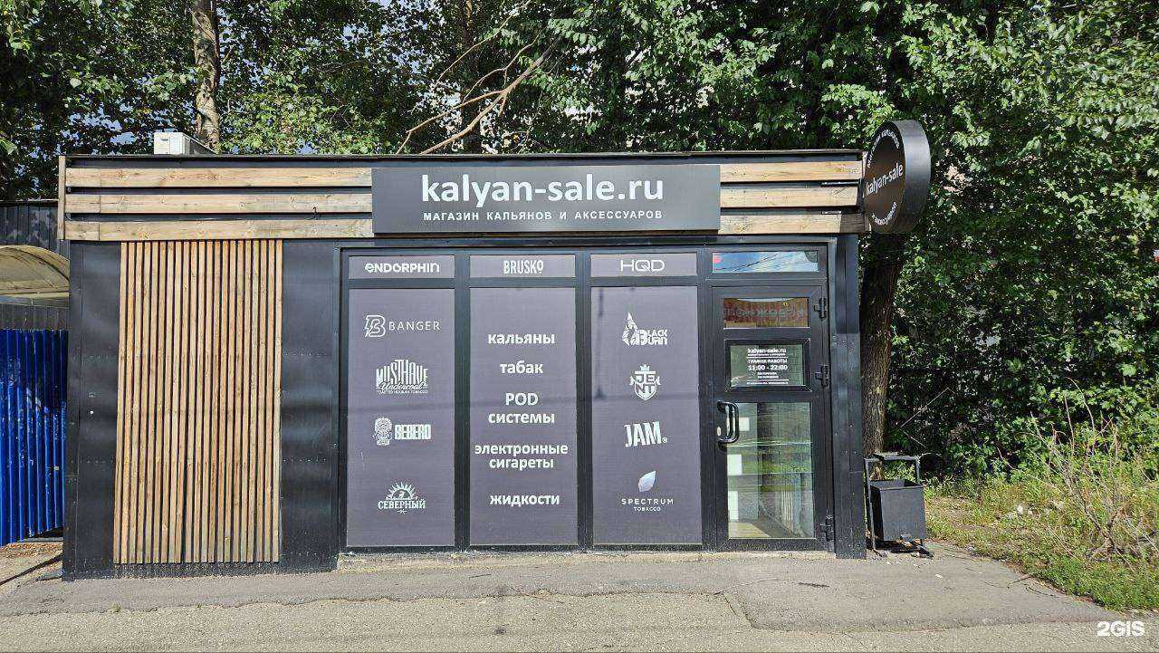 Отзывы на компанию Магазин табачных изделий в Ульяновске c фото