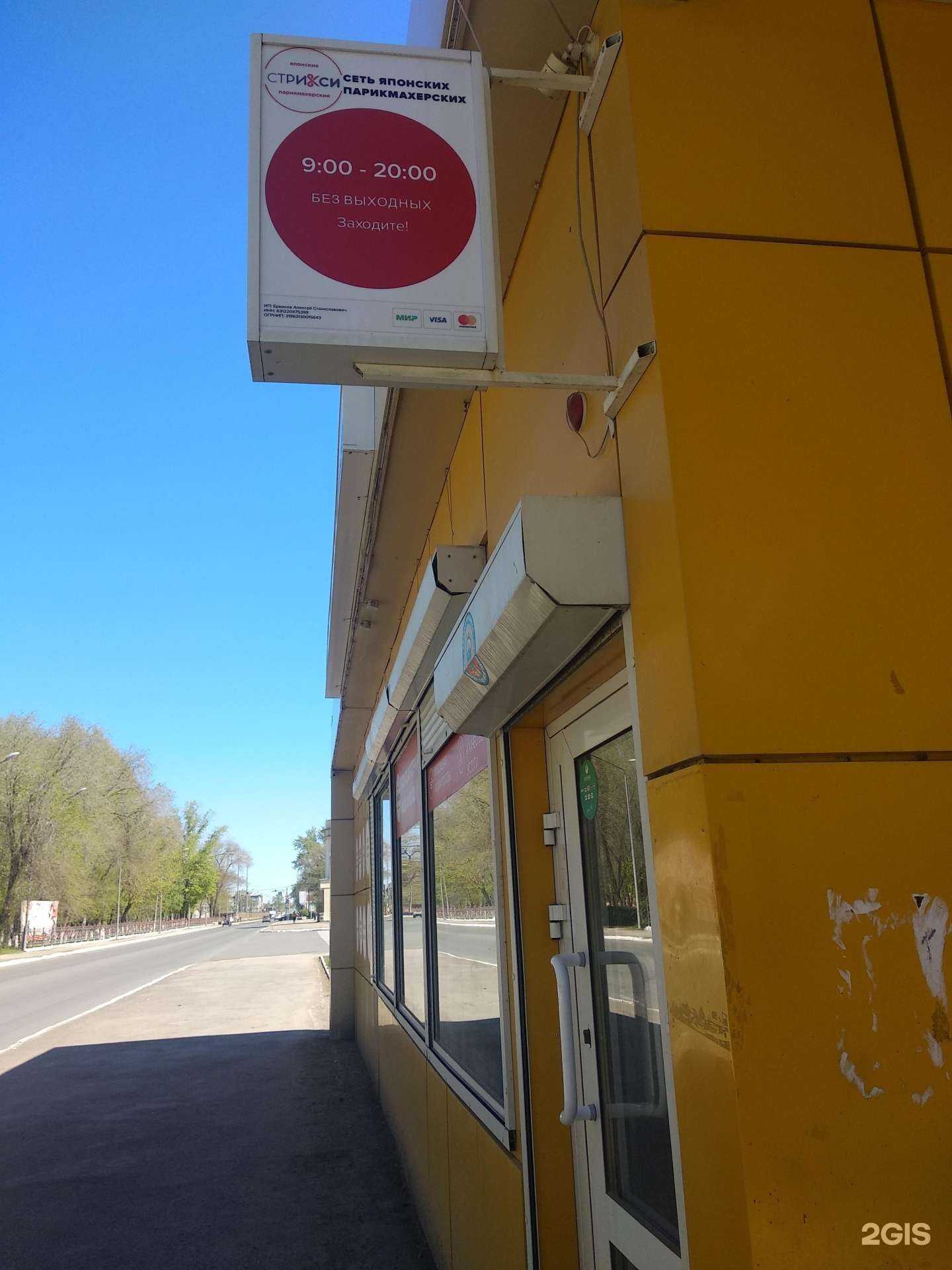 Отзывы на компанию Стрикси в г. Чапаевск c фото