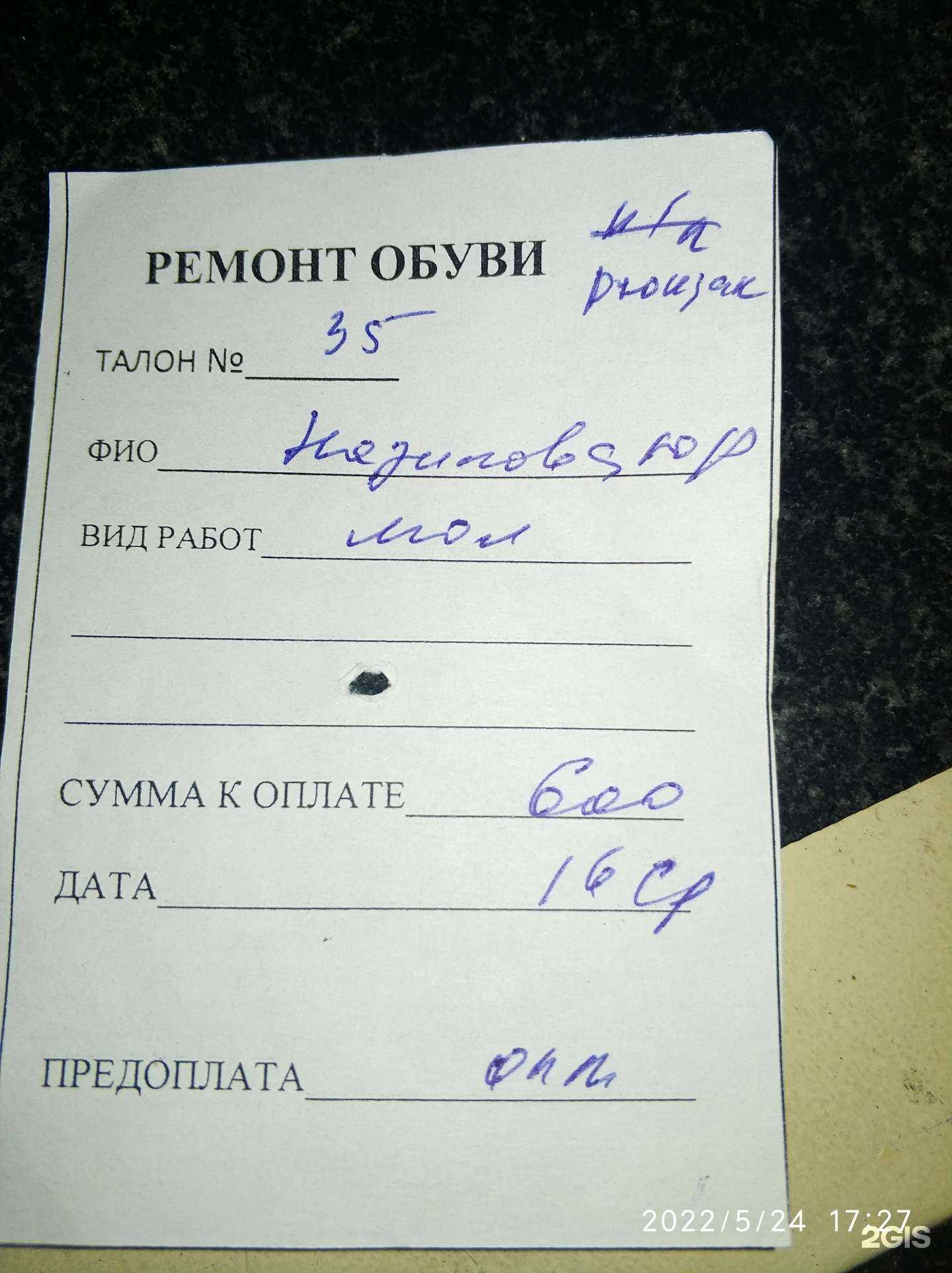 Отзывы на компанию Мастерская по ремонту обуви и изготовлению ключей в Набережных Челнах c фото