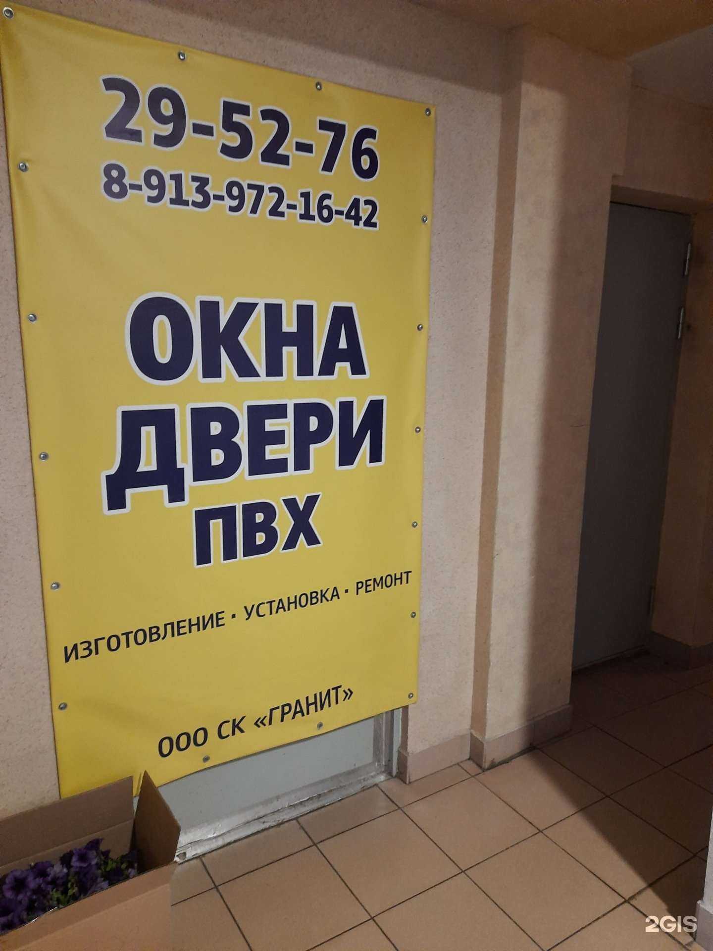 Отзывы на компанию Гранит в г. Омск c фото