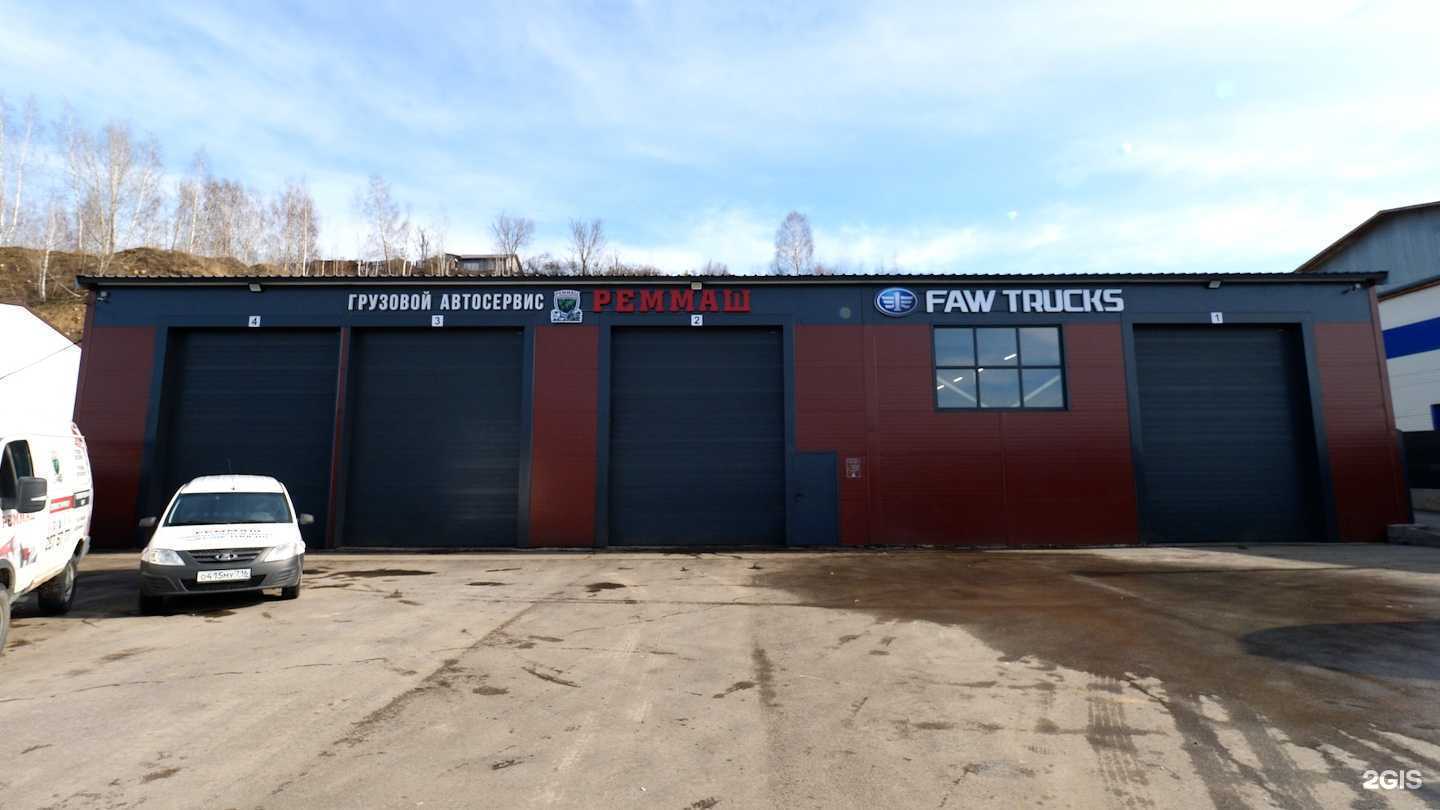 Отзывы на компанию РемМаш в г. Казань c фото