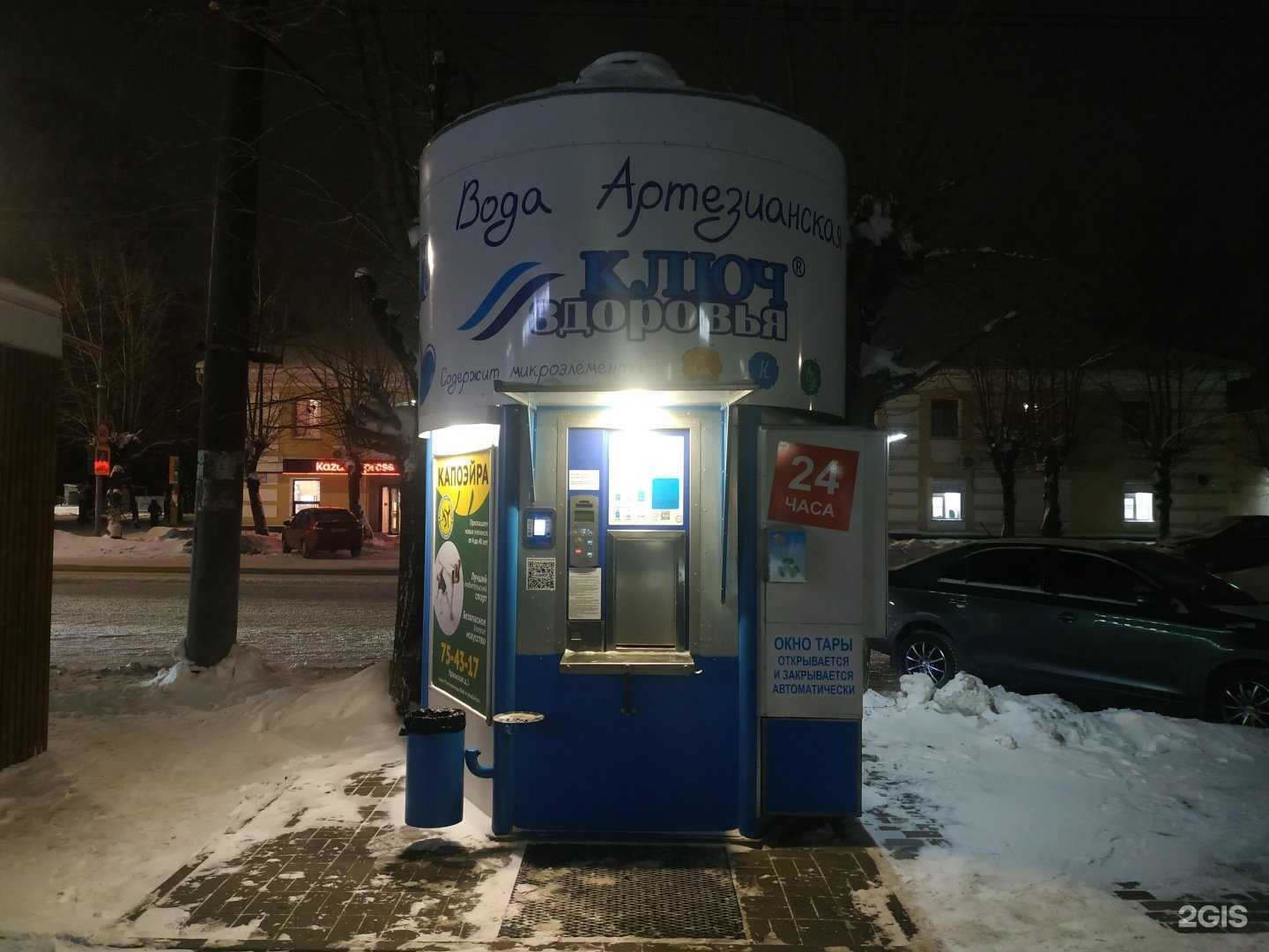 Отзывы на компанию Ключ здоровья в г. Киров c фото