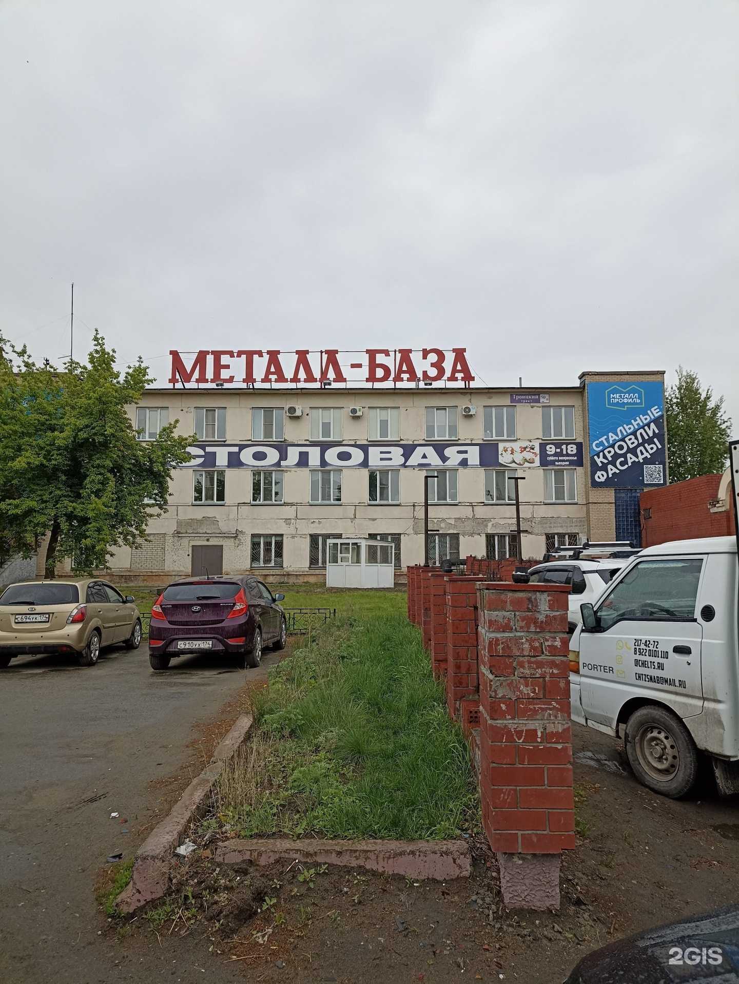 Отзывы на компанию Усб в Челябинске c фото