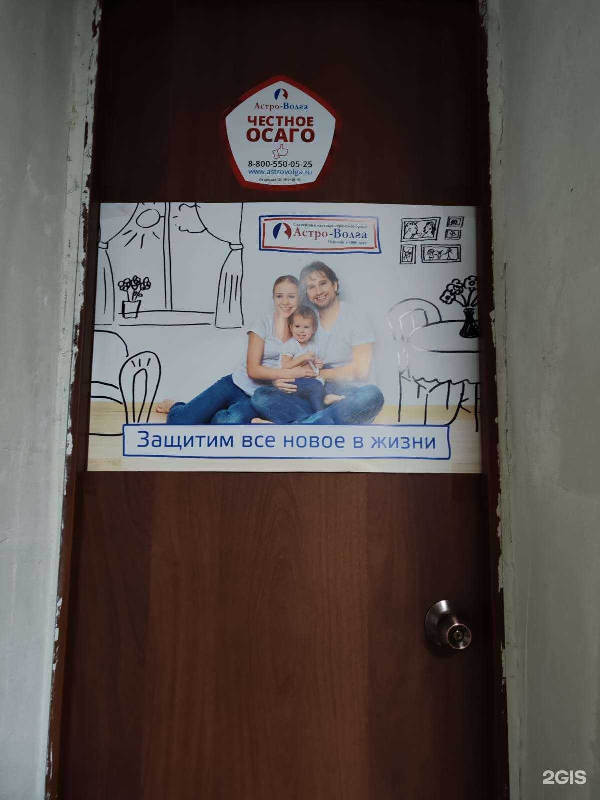 Отзывы на компанию Астро-Волга  в г. Алейск c фото