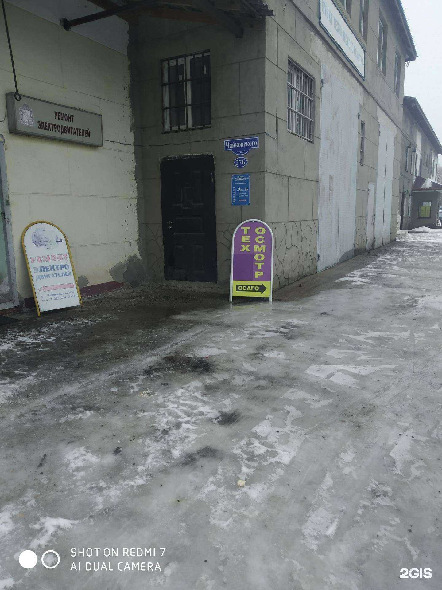 Отзывы на компанию Пункт технического осмотра в г. Курск c фото