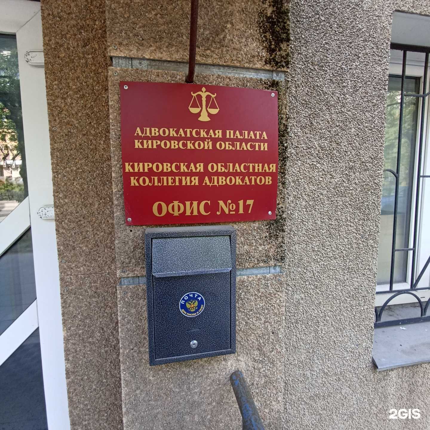 Отзывы на компанию Юринфо в г. Киров c фото