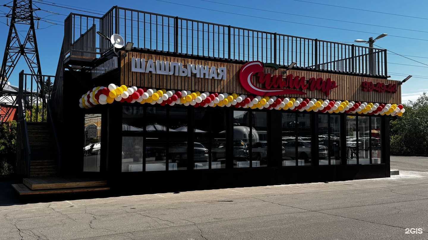 Отзывы на компанию Чили гар в г. Барнаул c фото