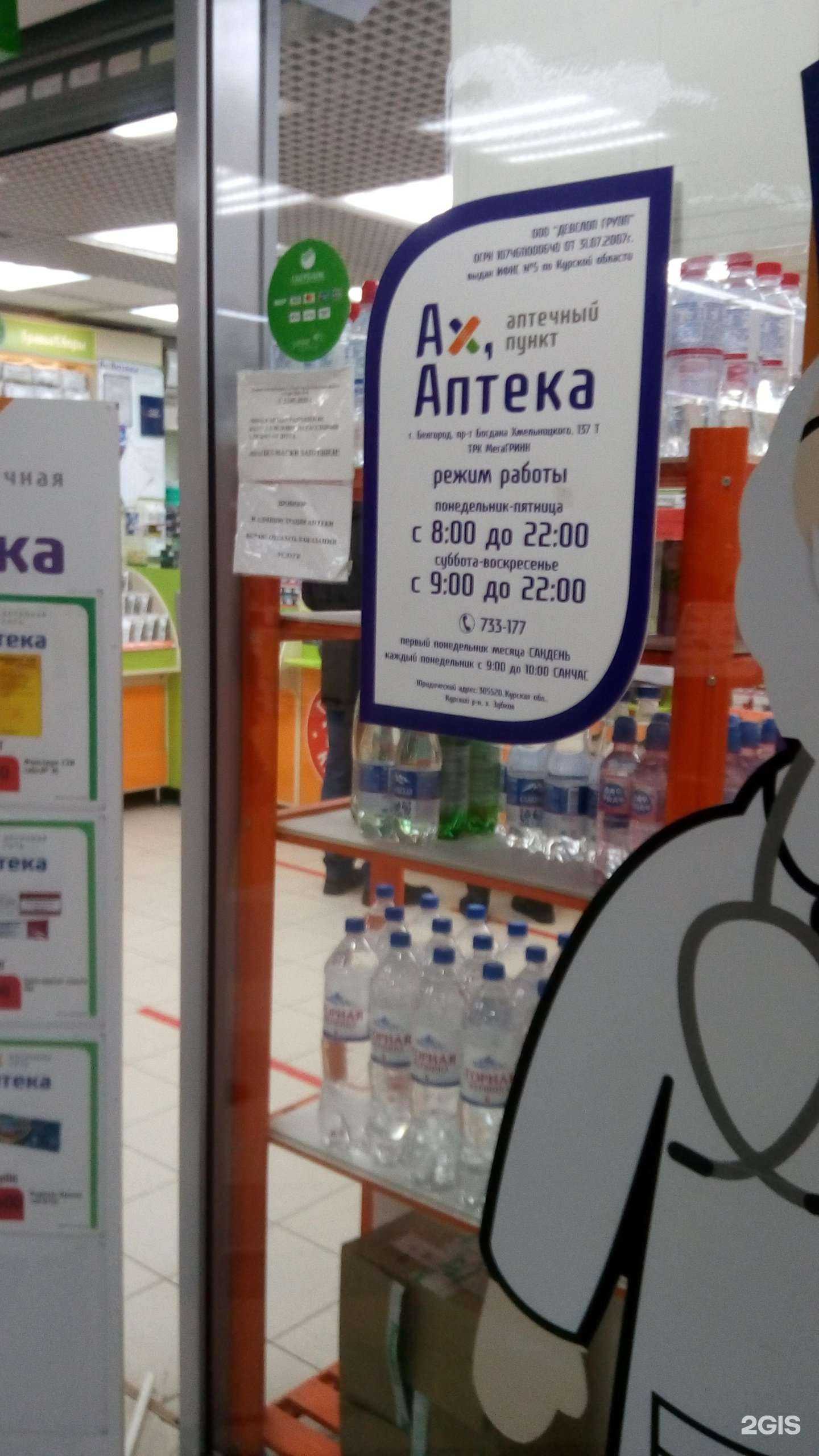 Отзывы на компанию Ах в г. Белгород c фото