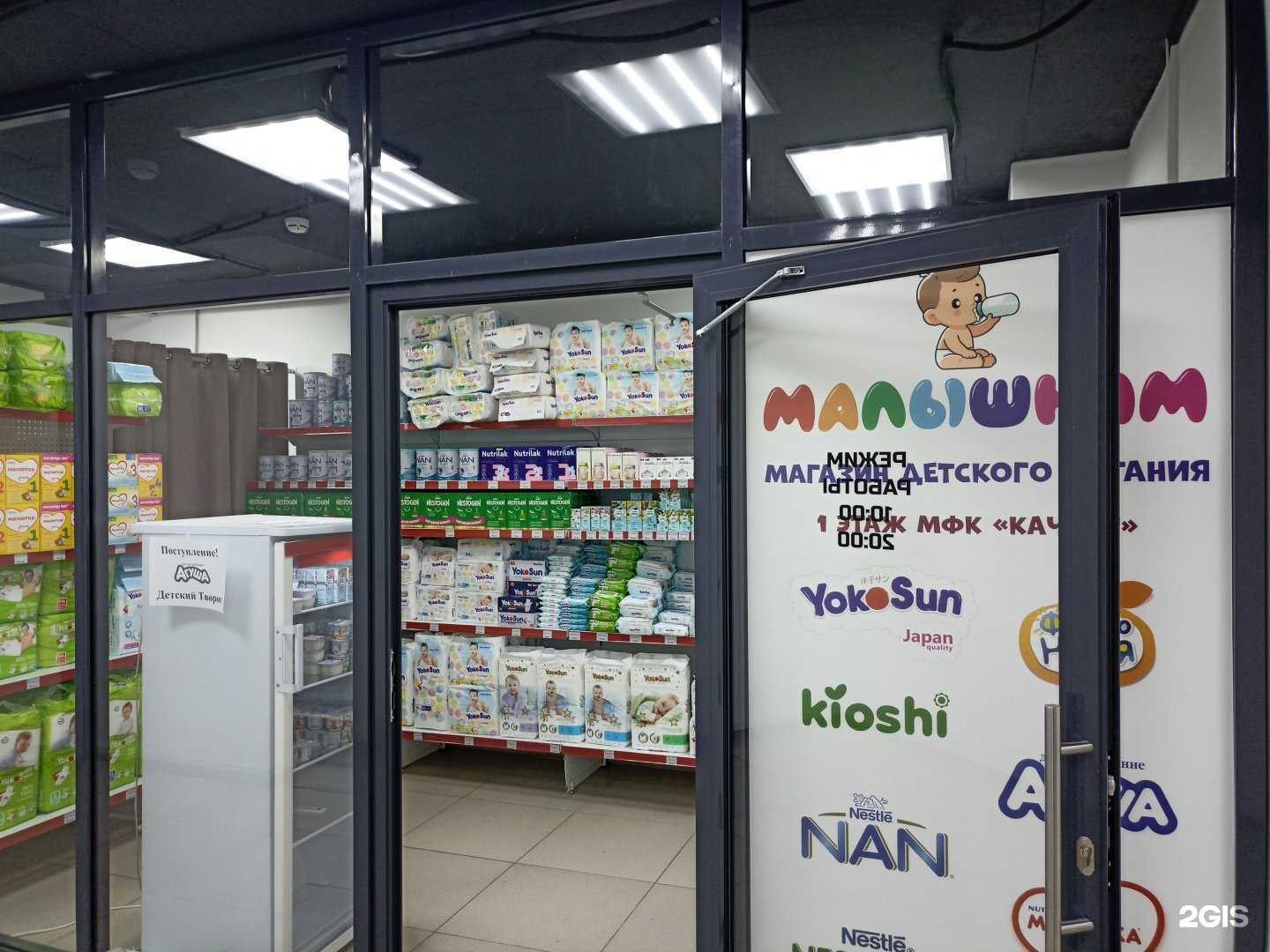 Отзывы на компанию Малышням в г. Якутск c фото