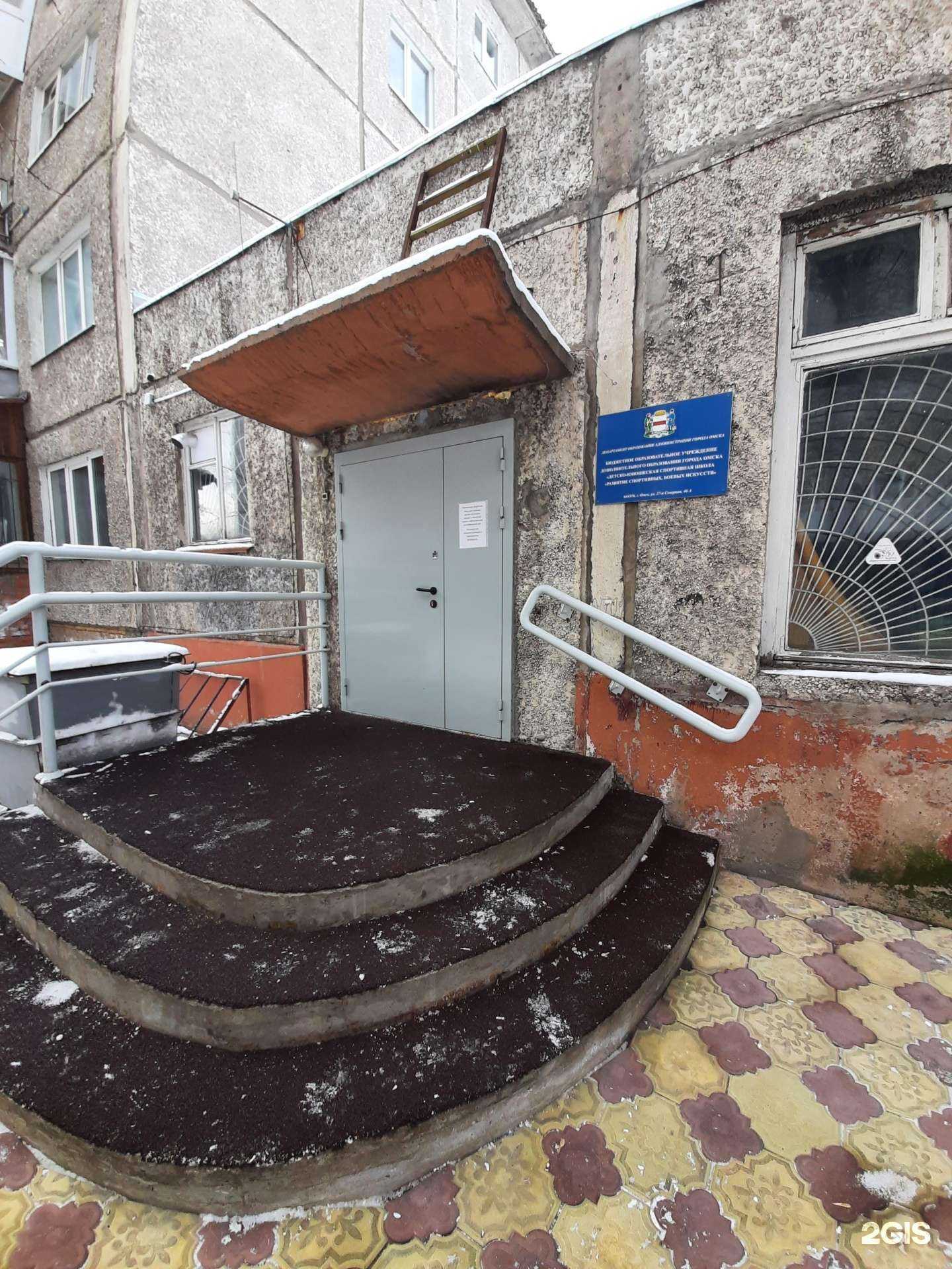 Отзывы на компанию Спортивная школа №1 в Омске c фото