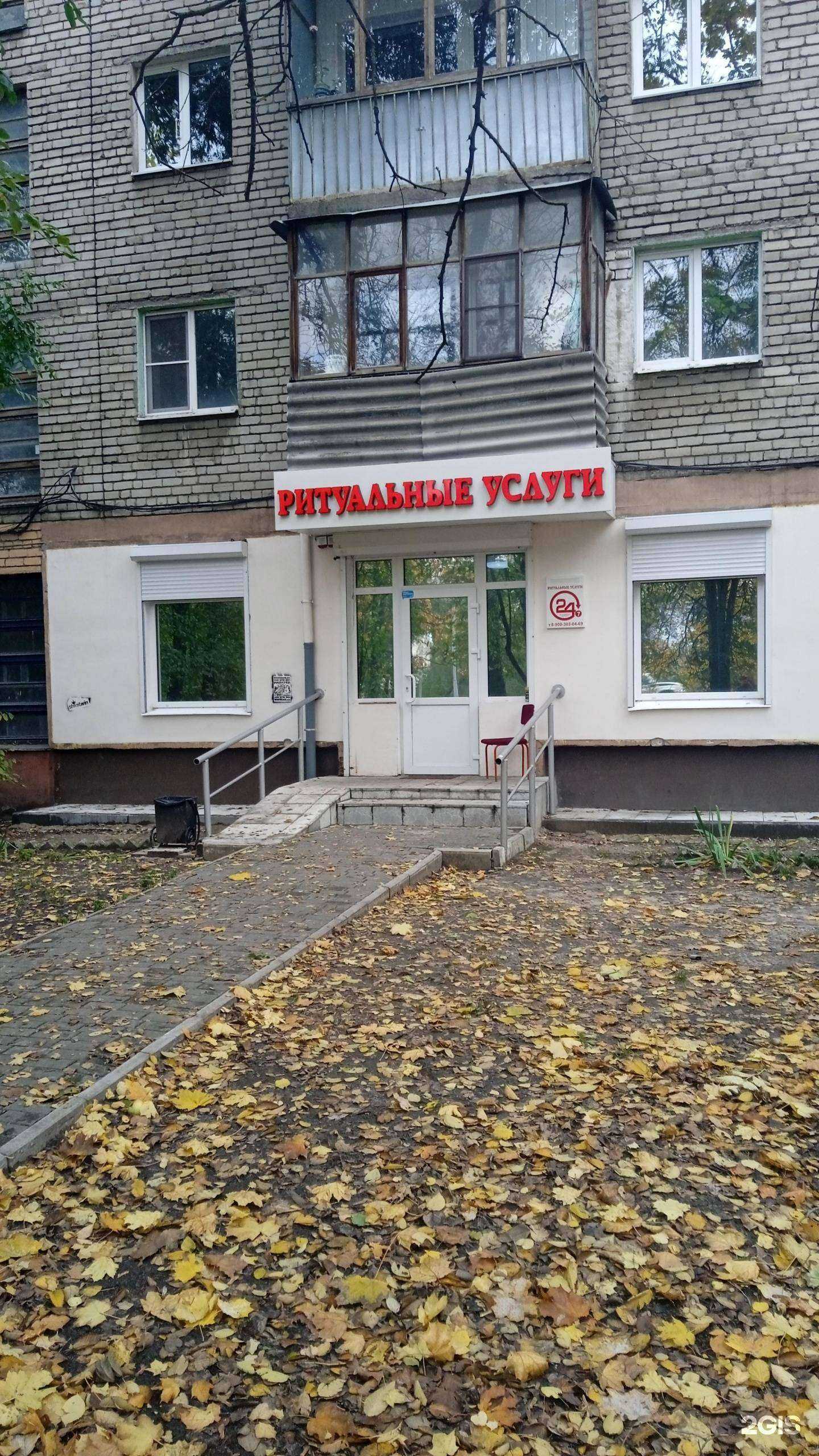 Отзывы на компанию Похоронное бюро в г. Воронеж c фото