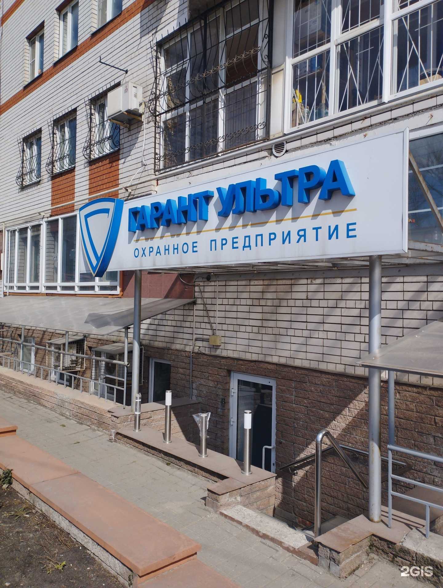 Отзывы на компанию Гарант ультра в Нижнем Новгороде c фото