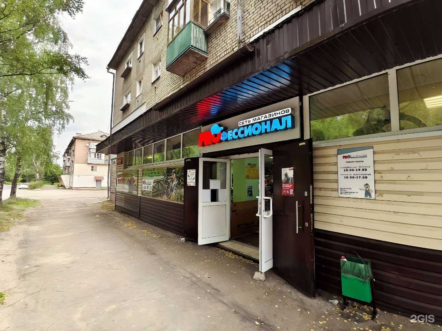 Отзывы на компанию Профессионал в Ярославле c фото