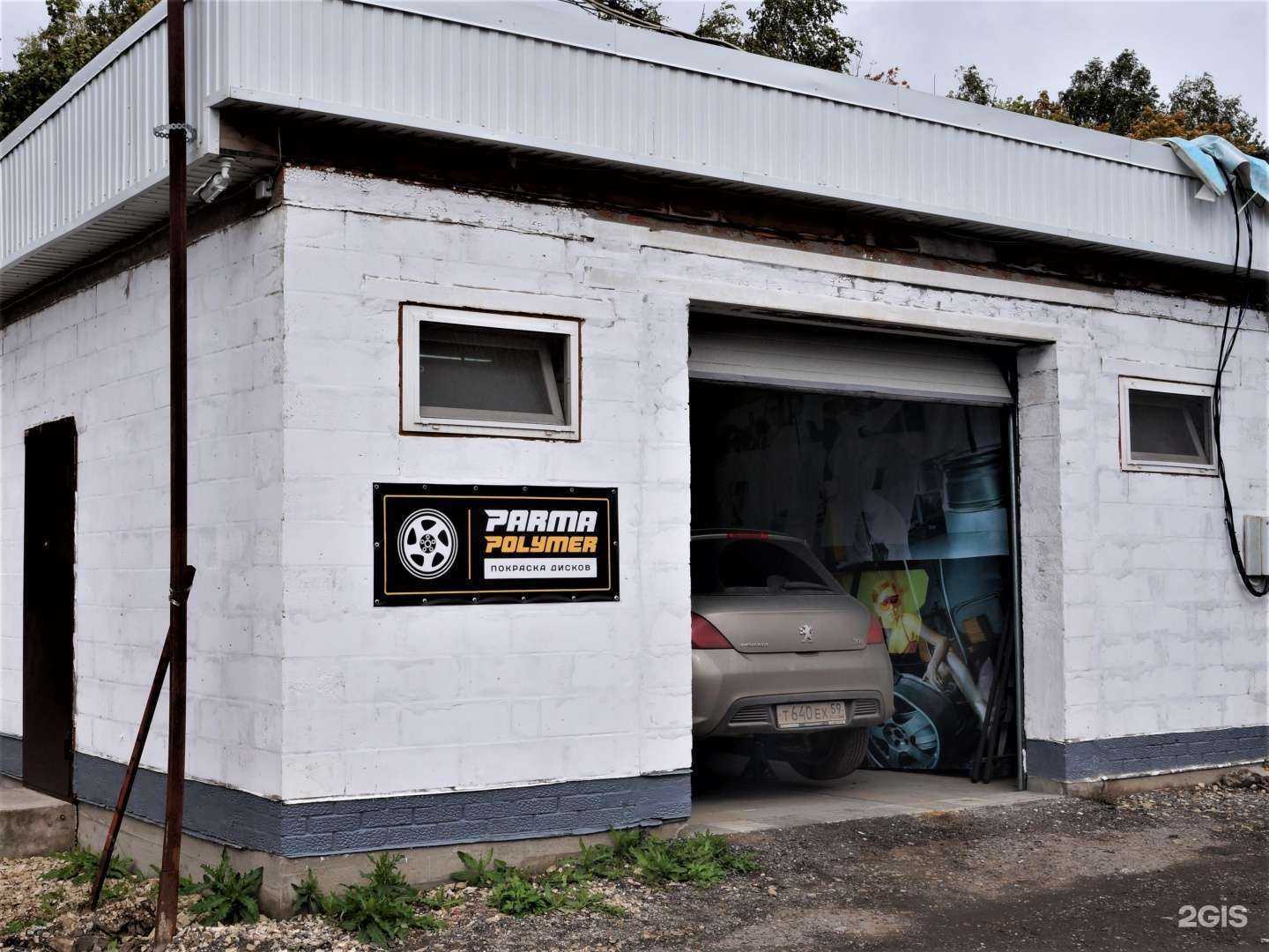 Отзывы на компанию Parmapolymer в Перми c фото - фотография 2 из 2