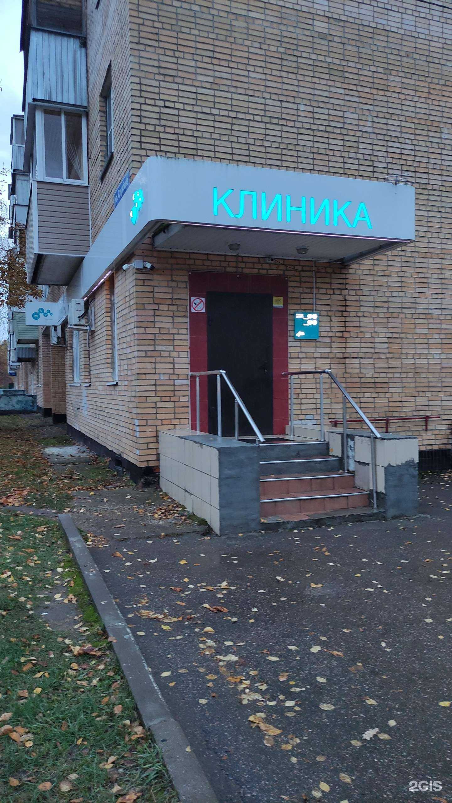 Отзывы на компанию Медси в Ступине c фото