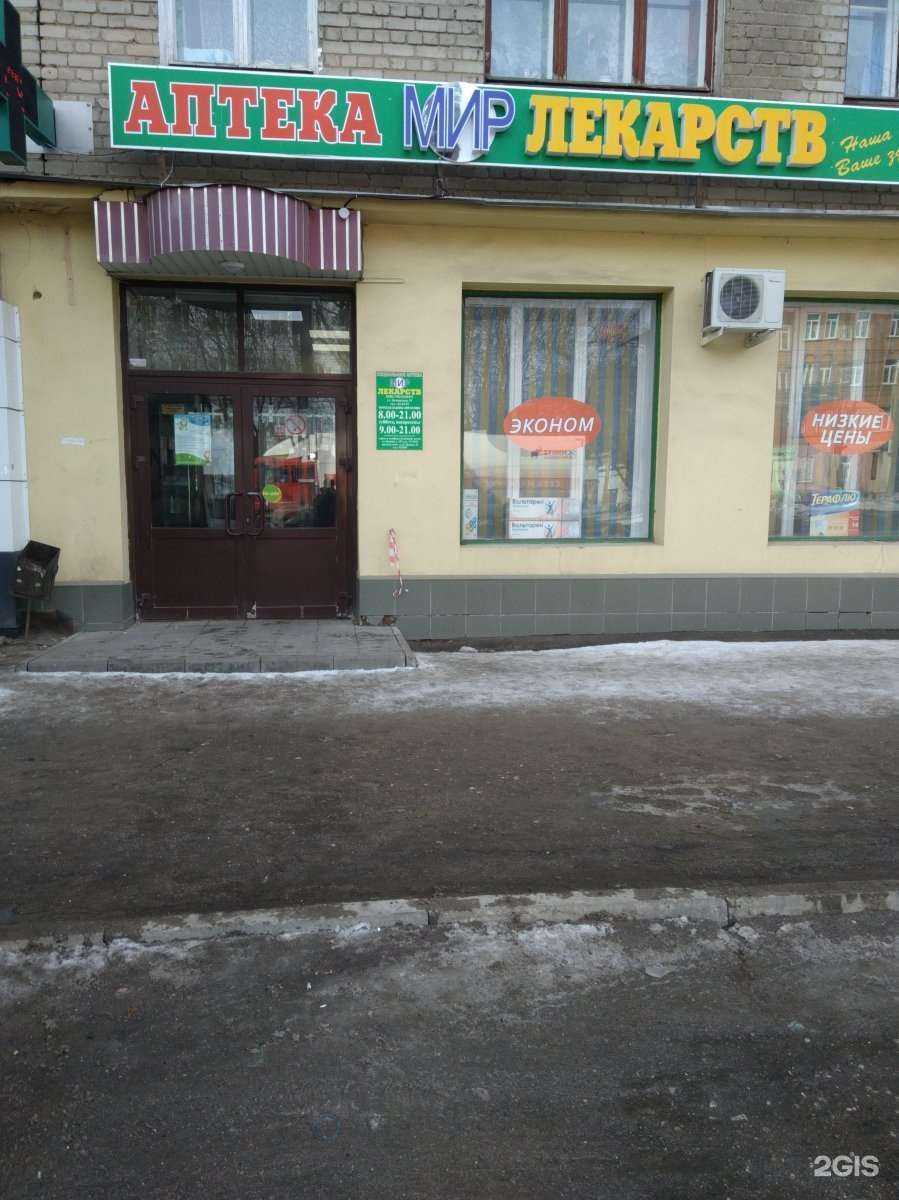 Отзывы на компанию Мир лекарств в Иванове c фото