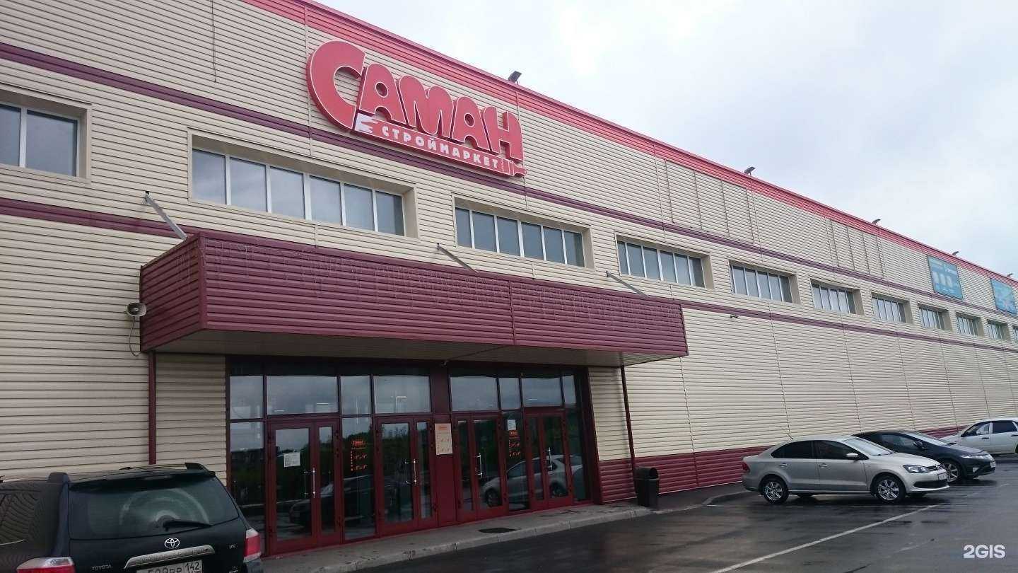 Отзывы на компанию Стройбат в Кемерове c фото