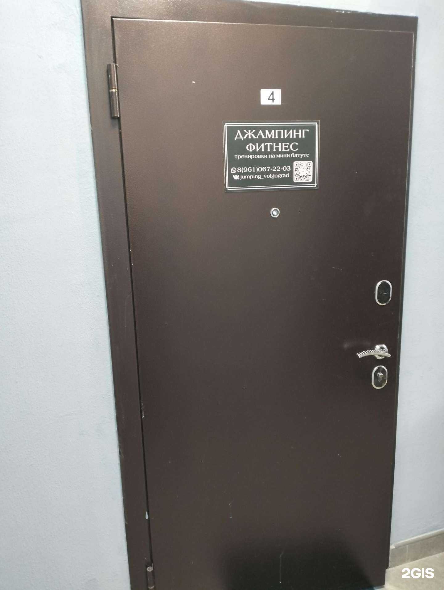 Отзывы на компанию Студия джампинга в Волгограде c фото