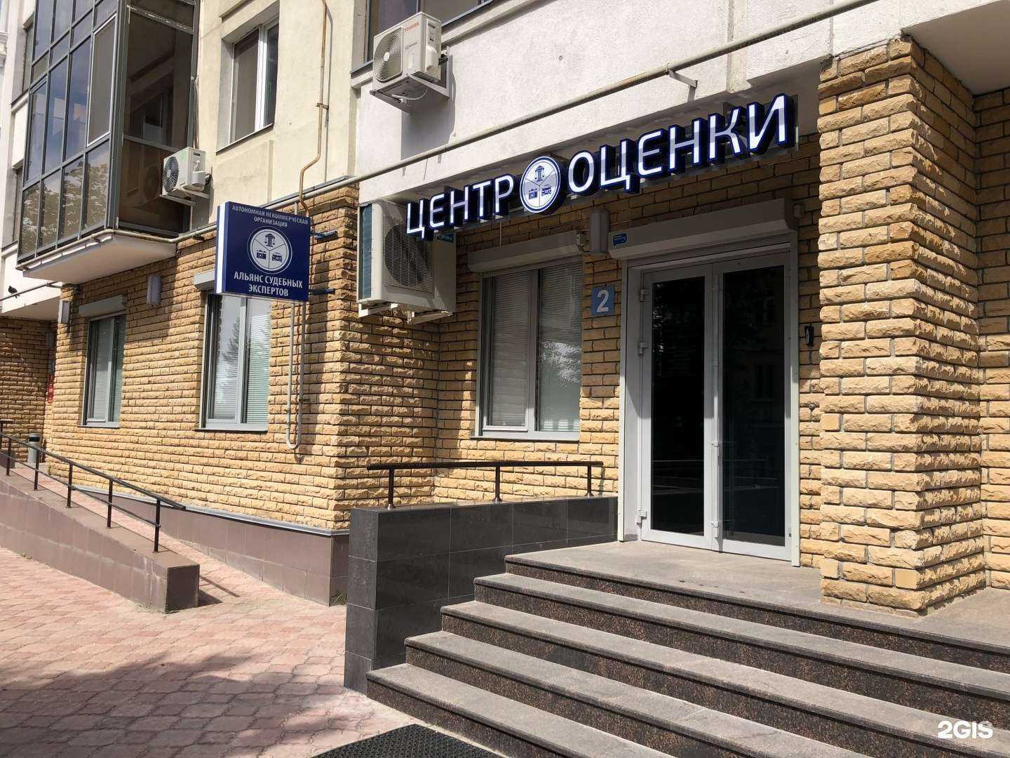 Отзывы на компанию Центр оценки в Казани c фото