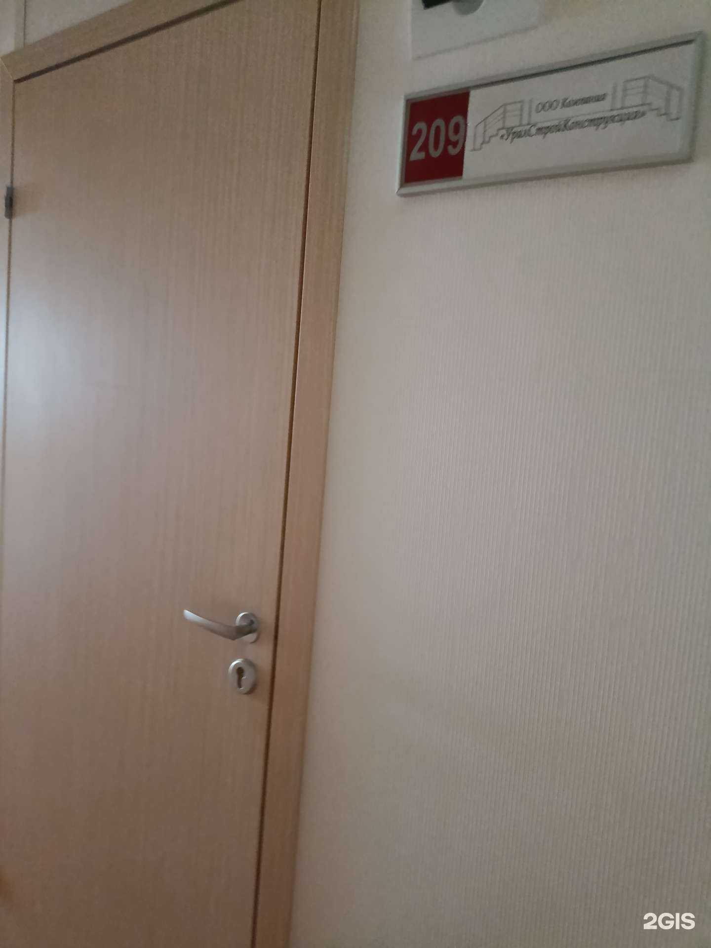 Отзывы на компанию Уралстройконструкция в г. Екатеринбург c фото