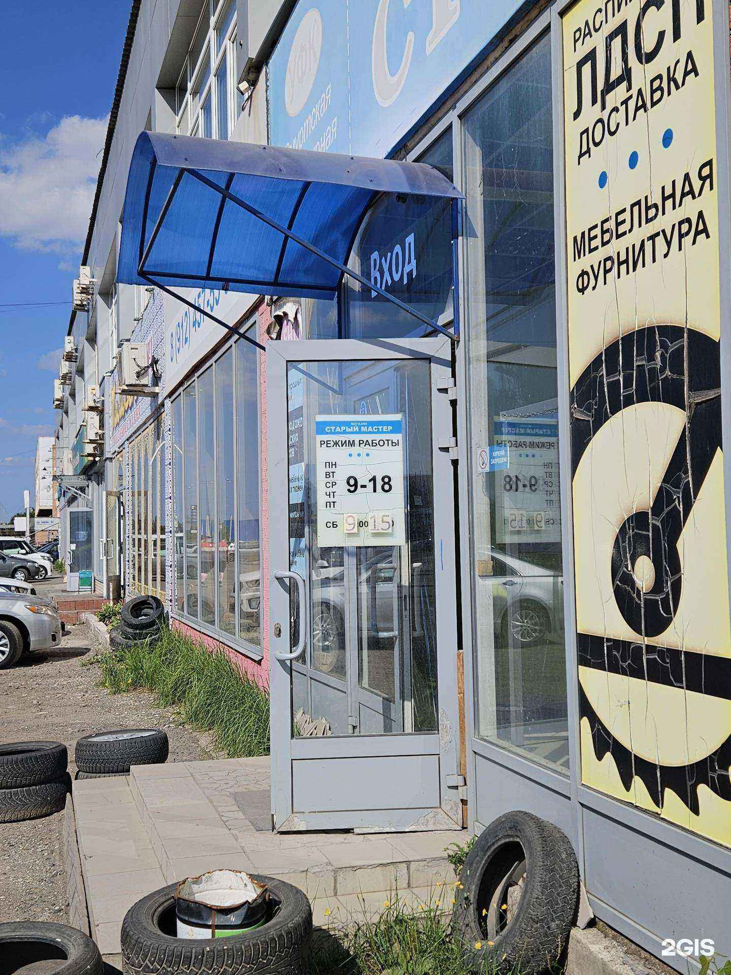 Отзывы на компанию Старый Мастер в Ижевске c фото