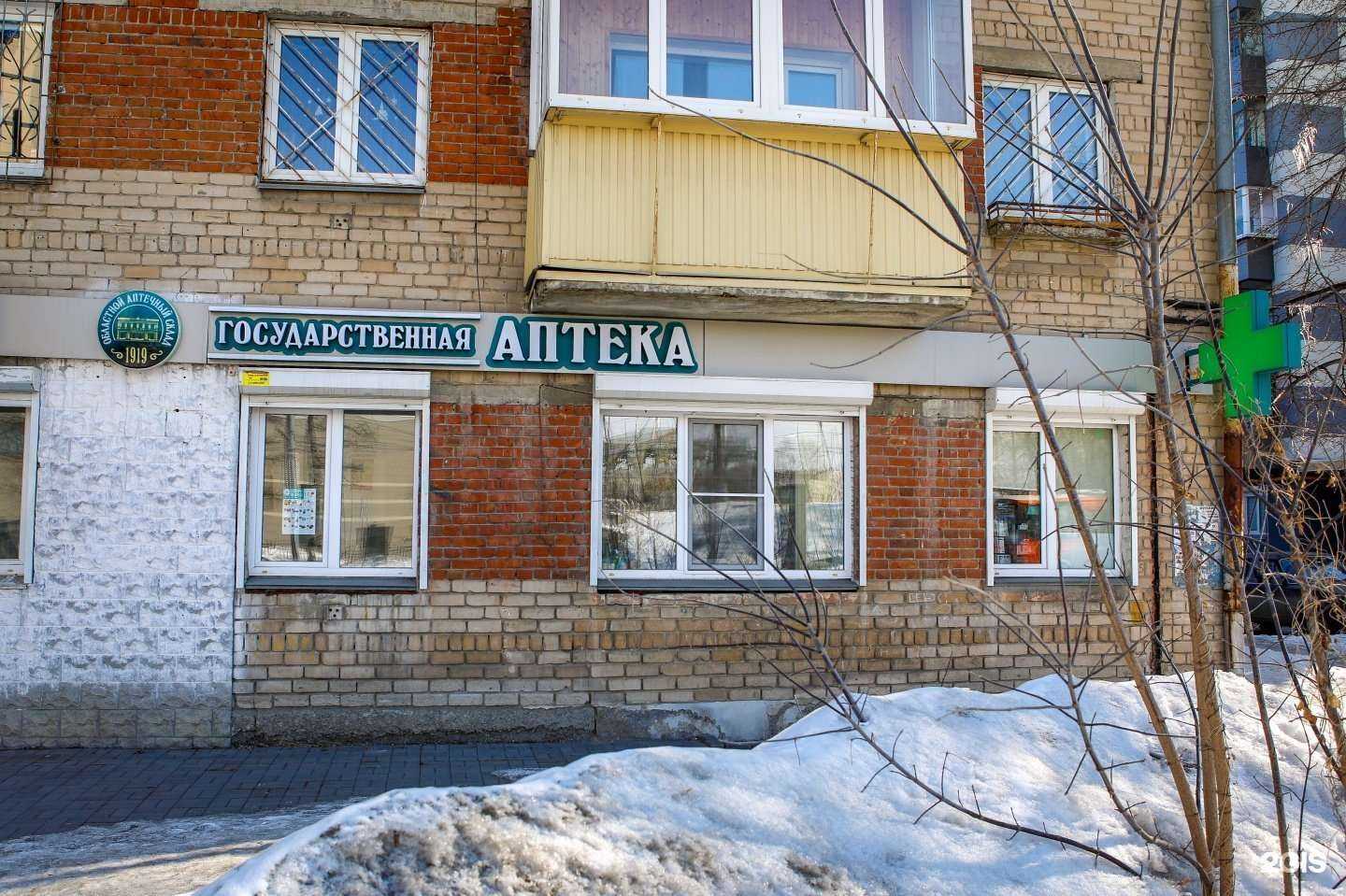 Отзывы на компанию Государственная аптека в г. Челябинск c фото