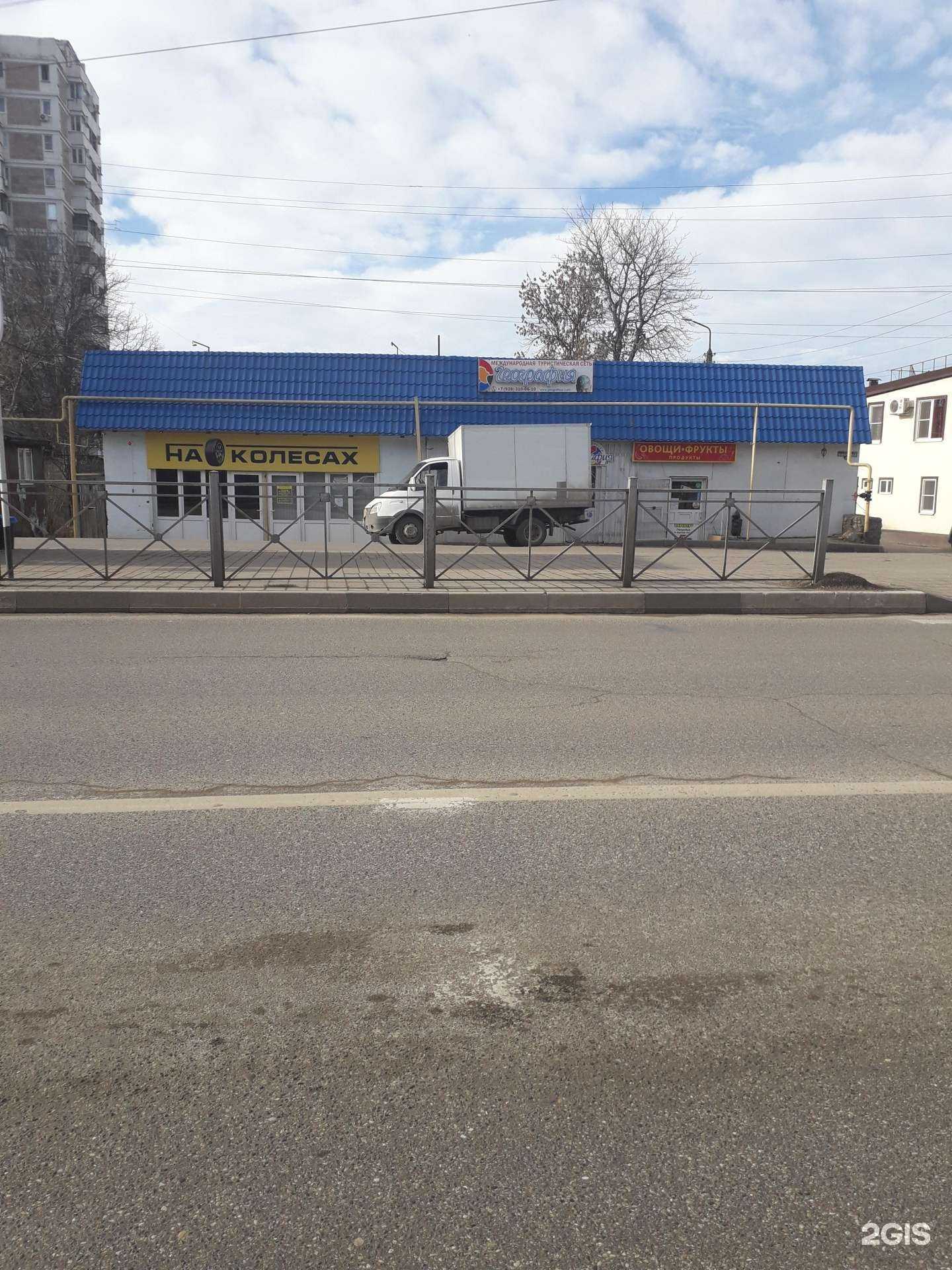 Отзывы на компанию География КМВ в Кисловодске c фото - фотография 2 из 2