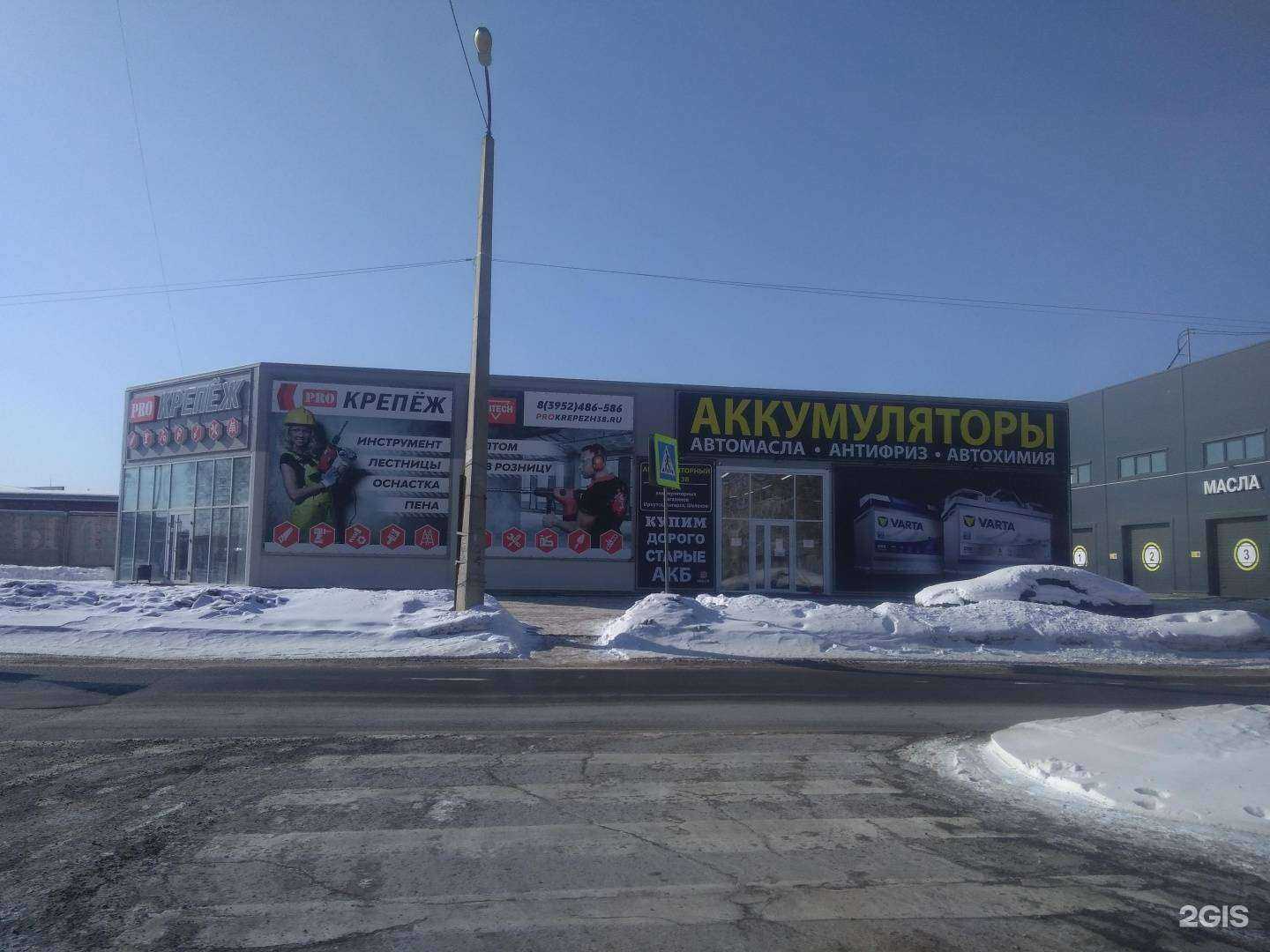 Отзывы на компанию Аккумуляторный МИР38 в Ангарске c фото - фотография 2 из 2