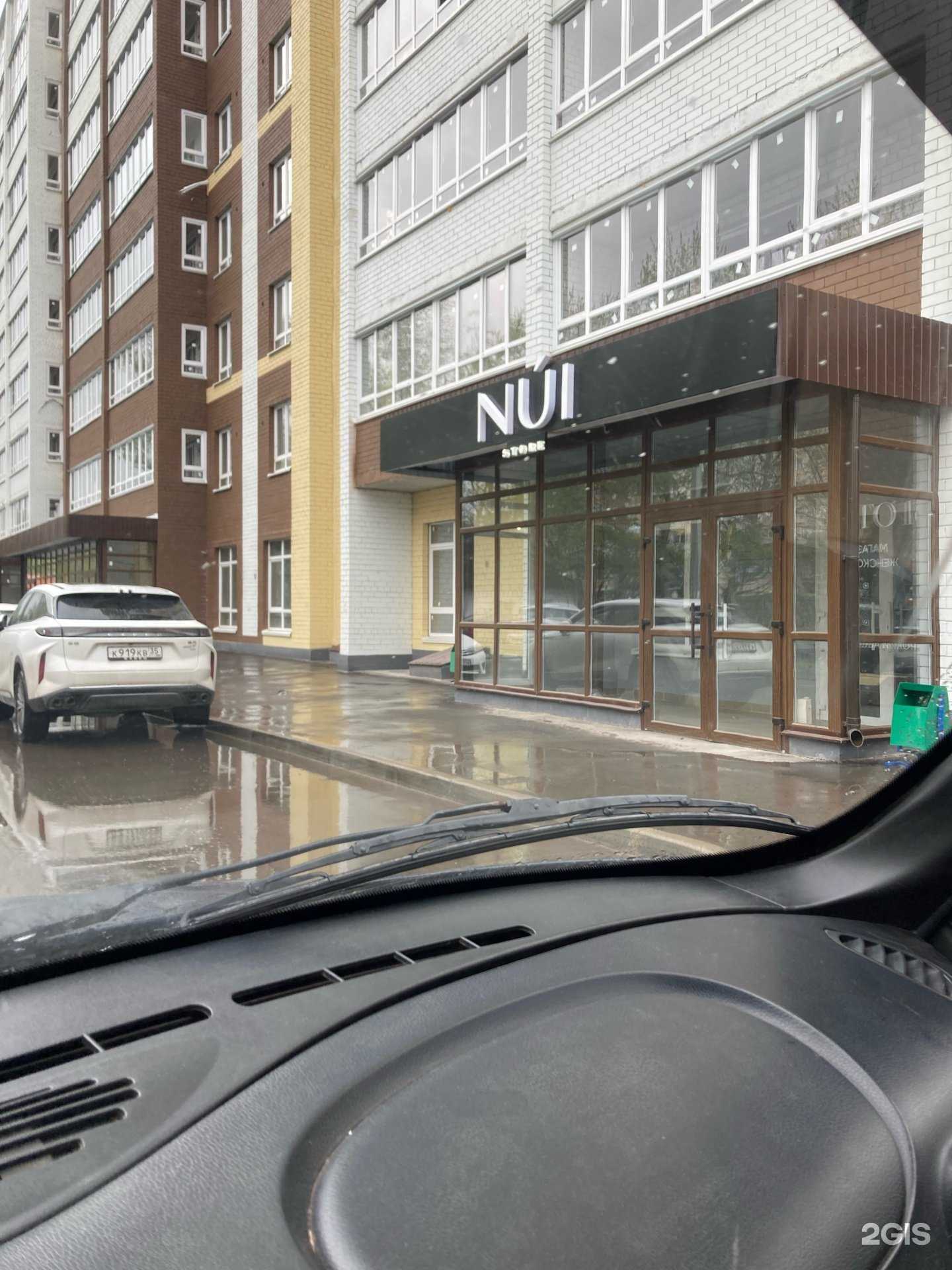 Отзывы на компанию Nui в г. Вологда c фото