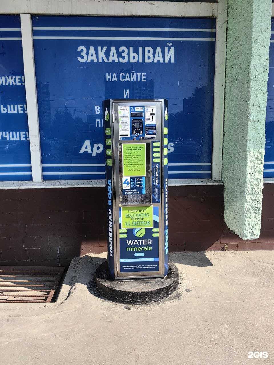 Отзывы на компанию Water minerale в Ульяновске c фото