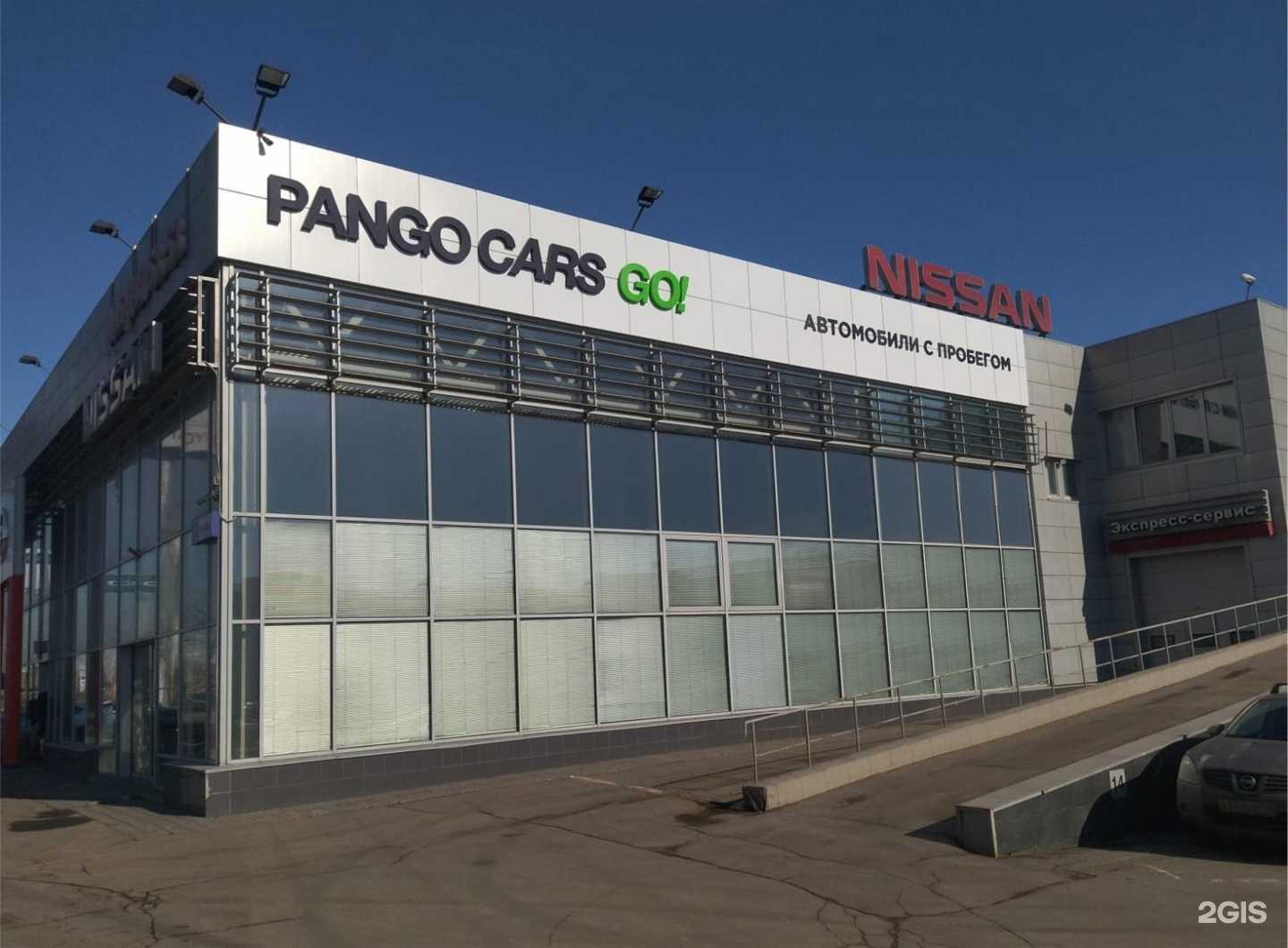 Отзывы на компанию Pango Cars центр Квазар в г. Москва c фото