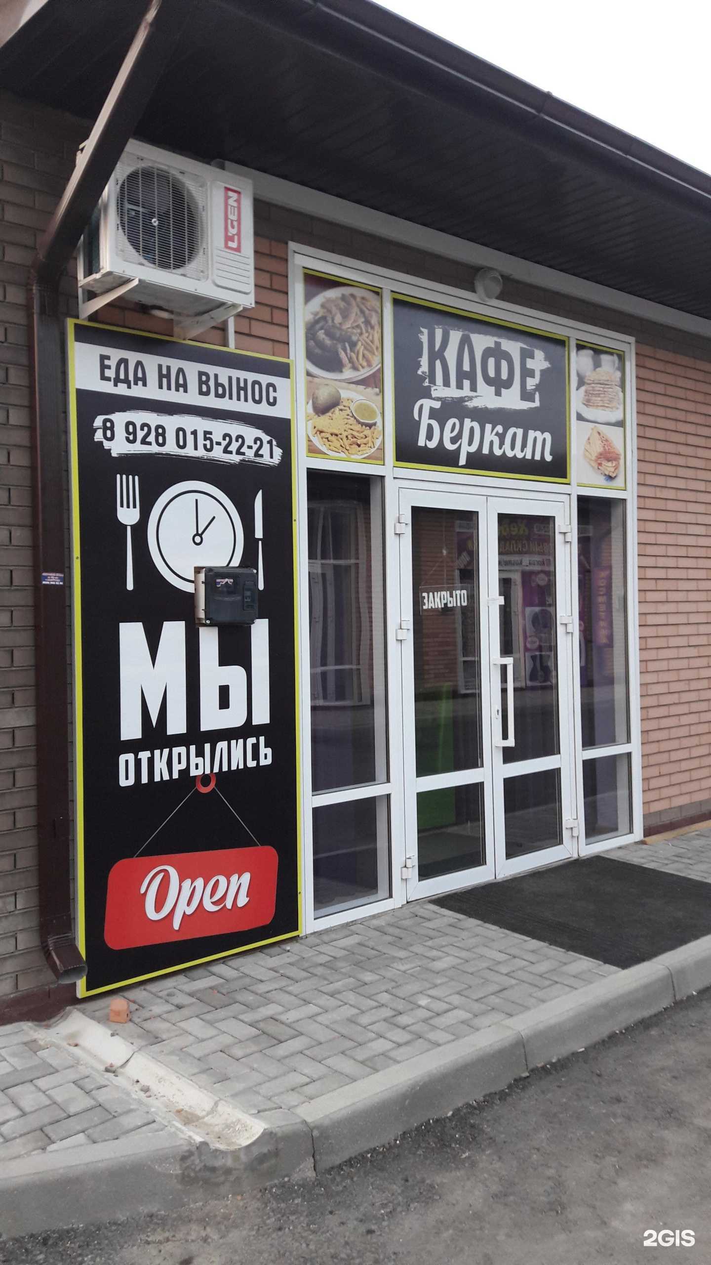 Отзывы на компанию Berkat в г. Гудермес c фото