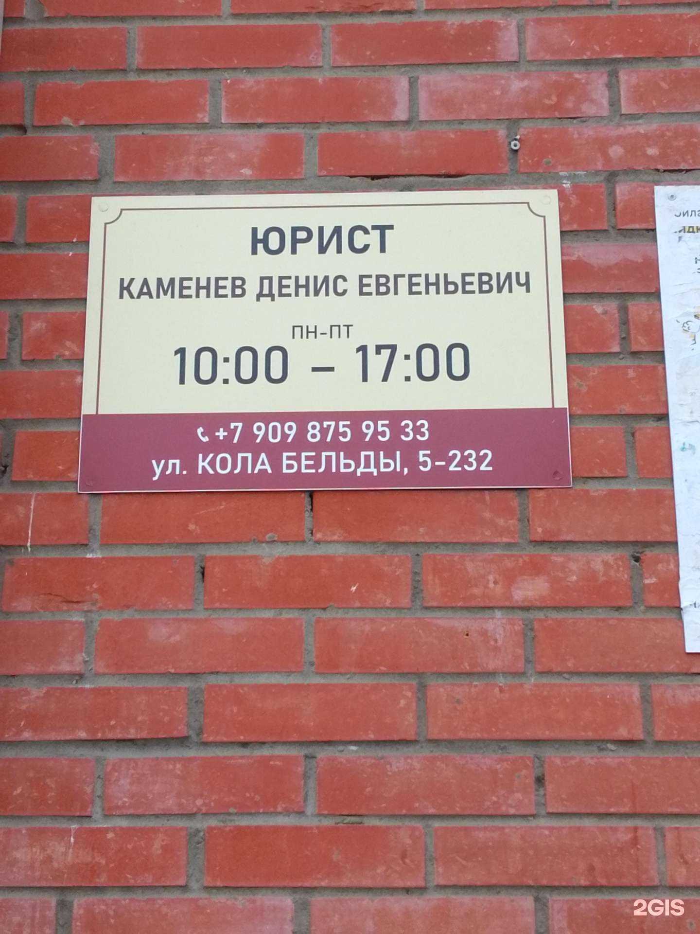 Отзывы на компанию Юрист Каменев Д.Е. в г. Хабаровск c фото