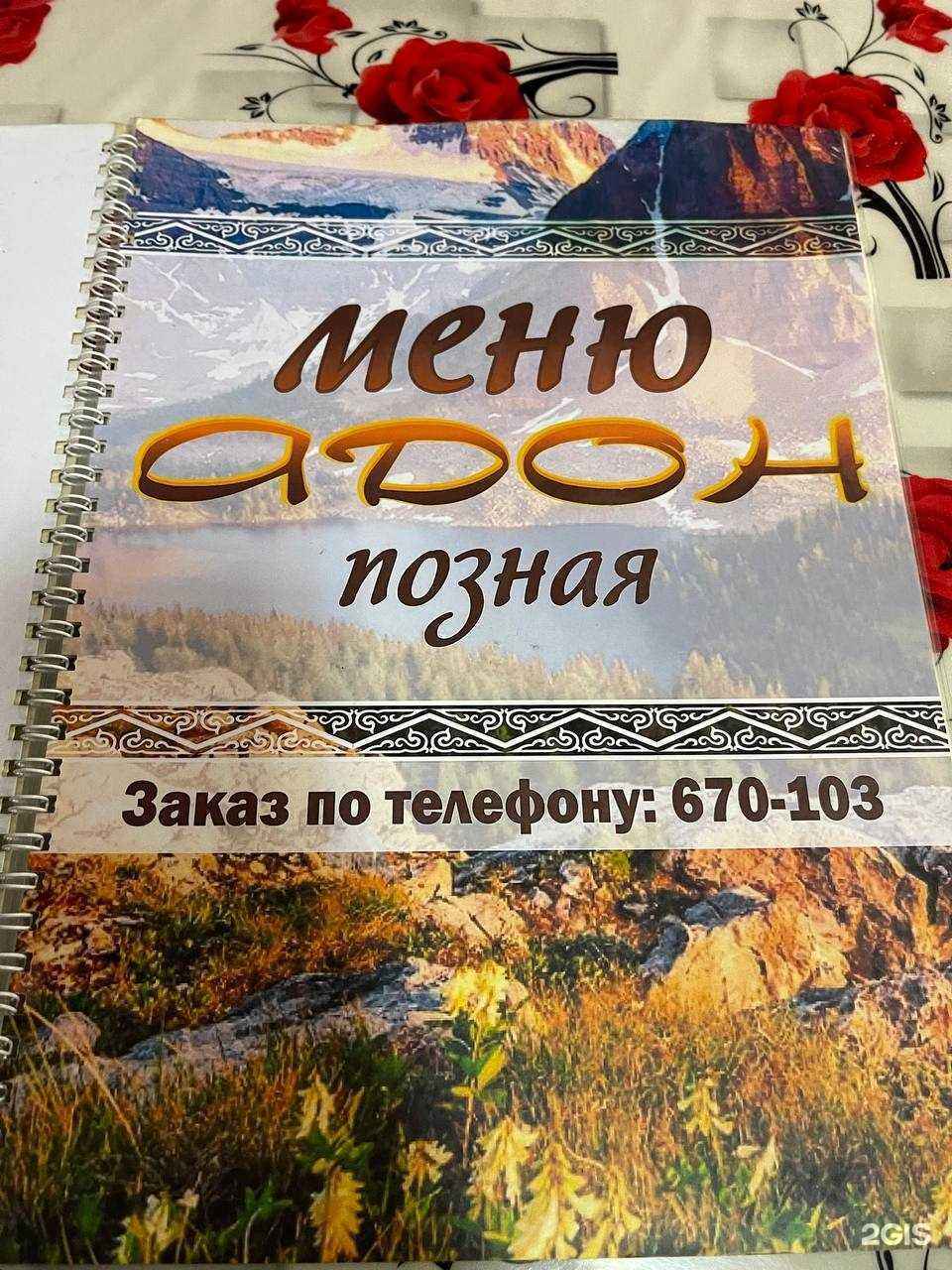 Отзывы на компанию Адон в г. Иркутск c фото