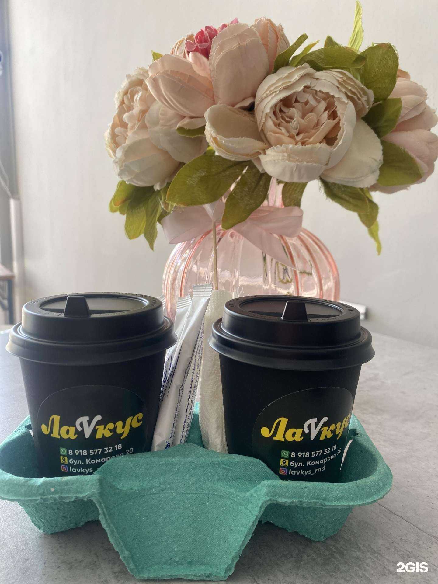 Отзывы на компанию Lavкус в Ростове-на-Дону c фото