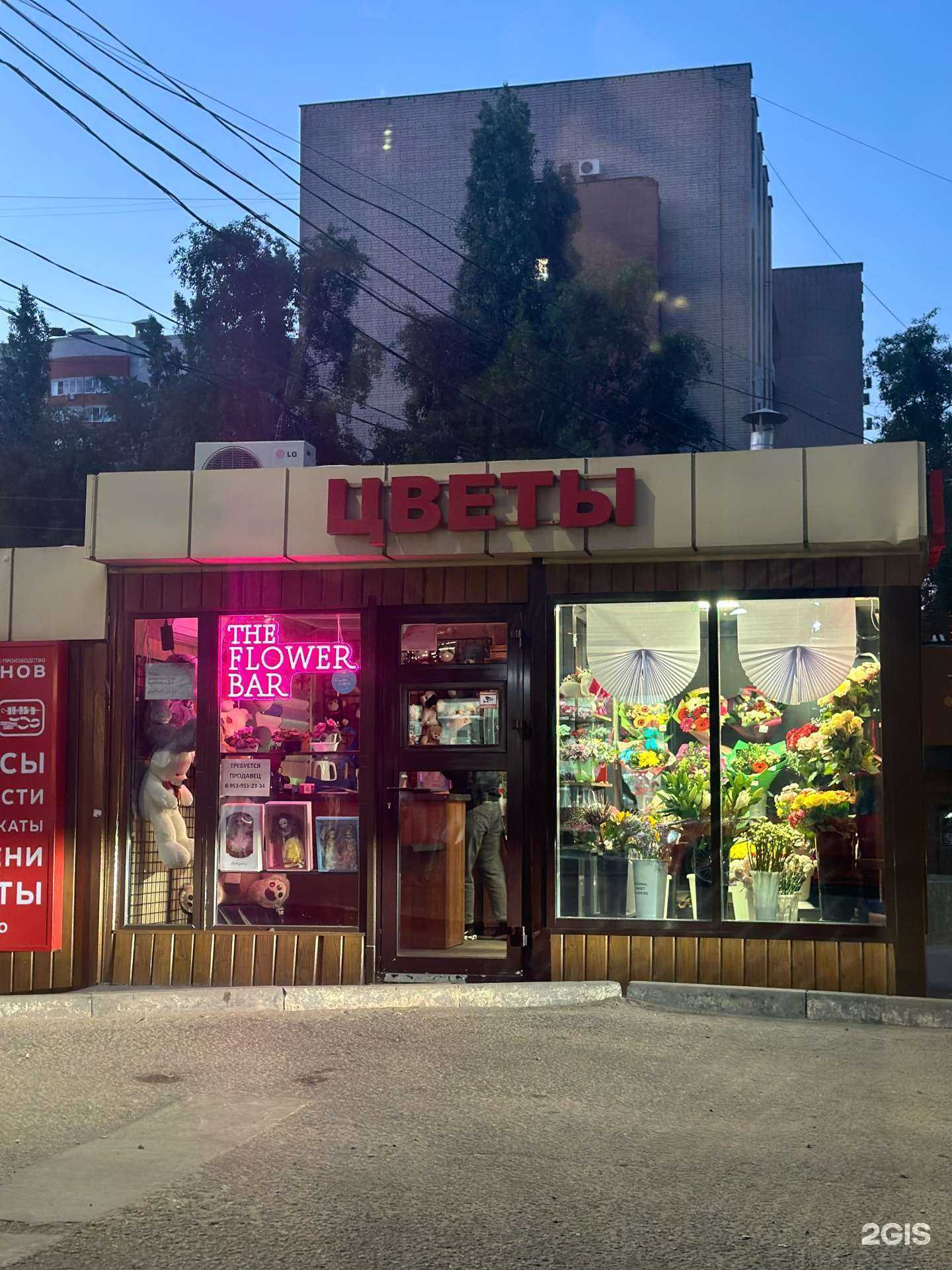 Отзывы на компанию Магазин цветов в г. Воронеж c фото