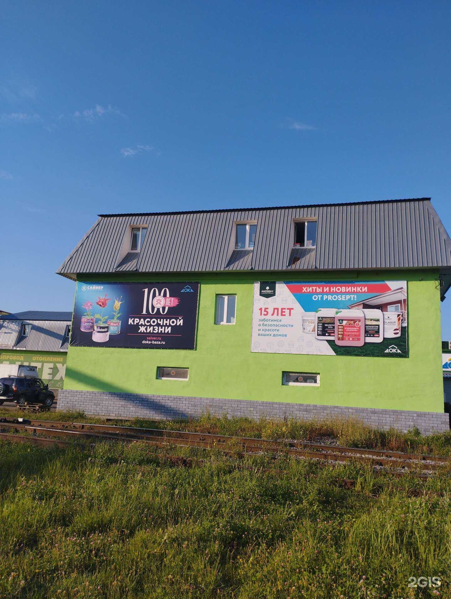 Отзывы на компанию Дока в Арзамасе c фото - фотография 2 из 2