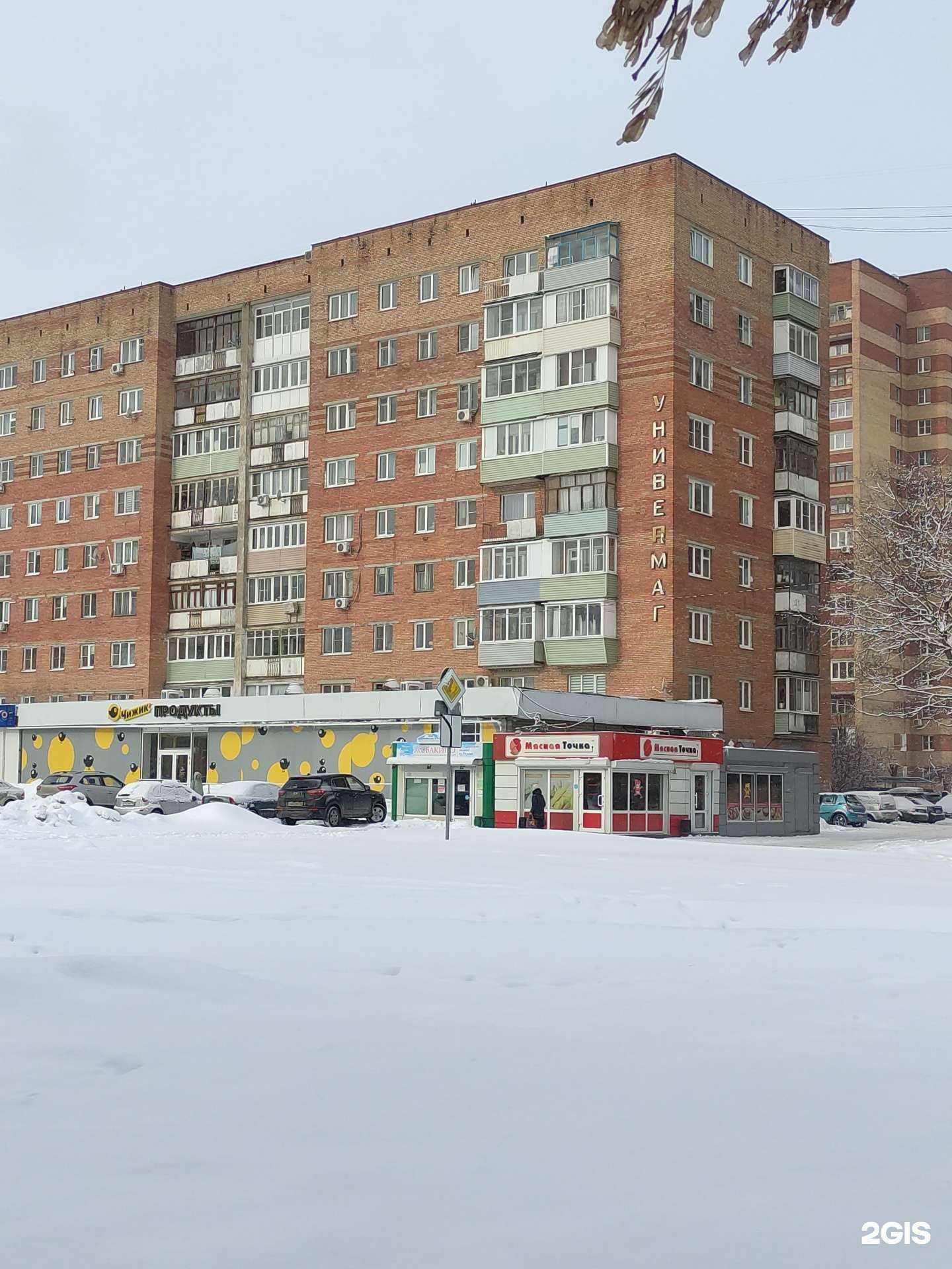 Отзывы на компанию Медицинская техника в Коломне c фото - фотография 2 из 2