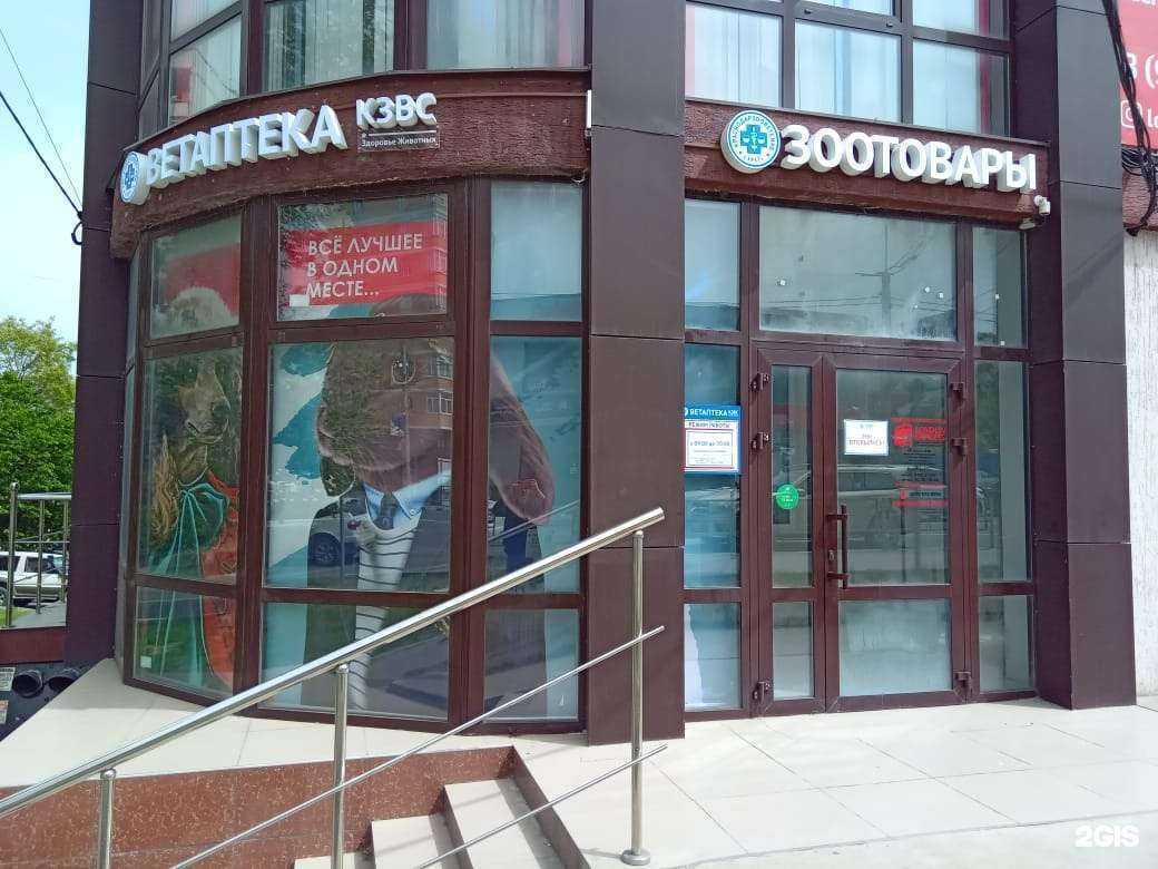 Отзывы на компанию Краснодарзооветснаб в г. Новороссийск c фото