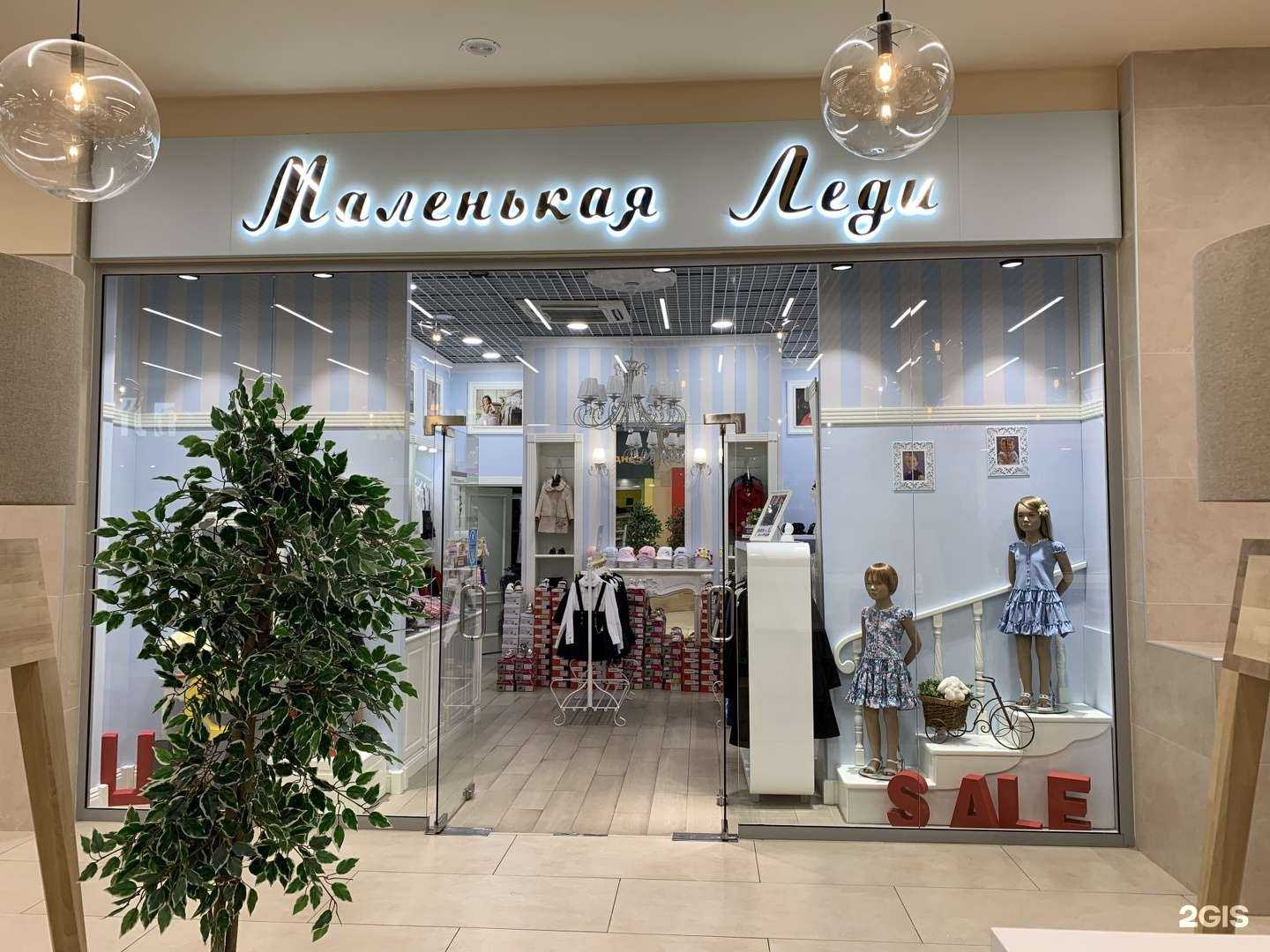 Отзывы на компанию Маленькая леди в Тюмени c фото
