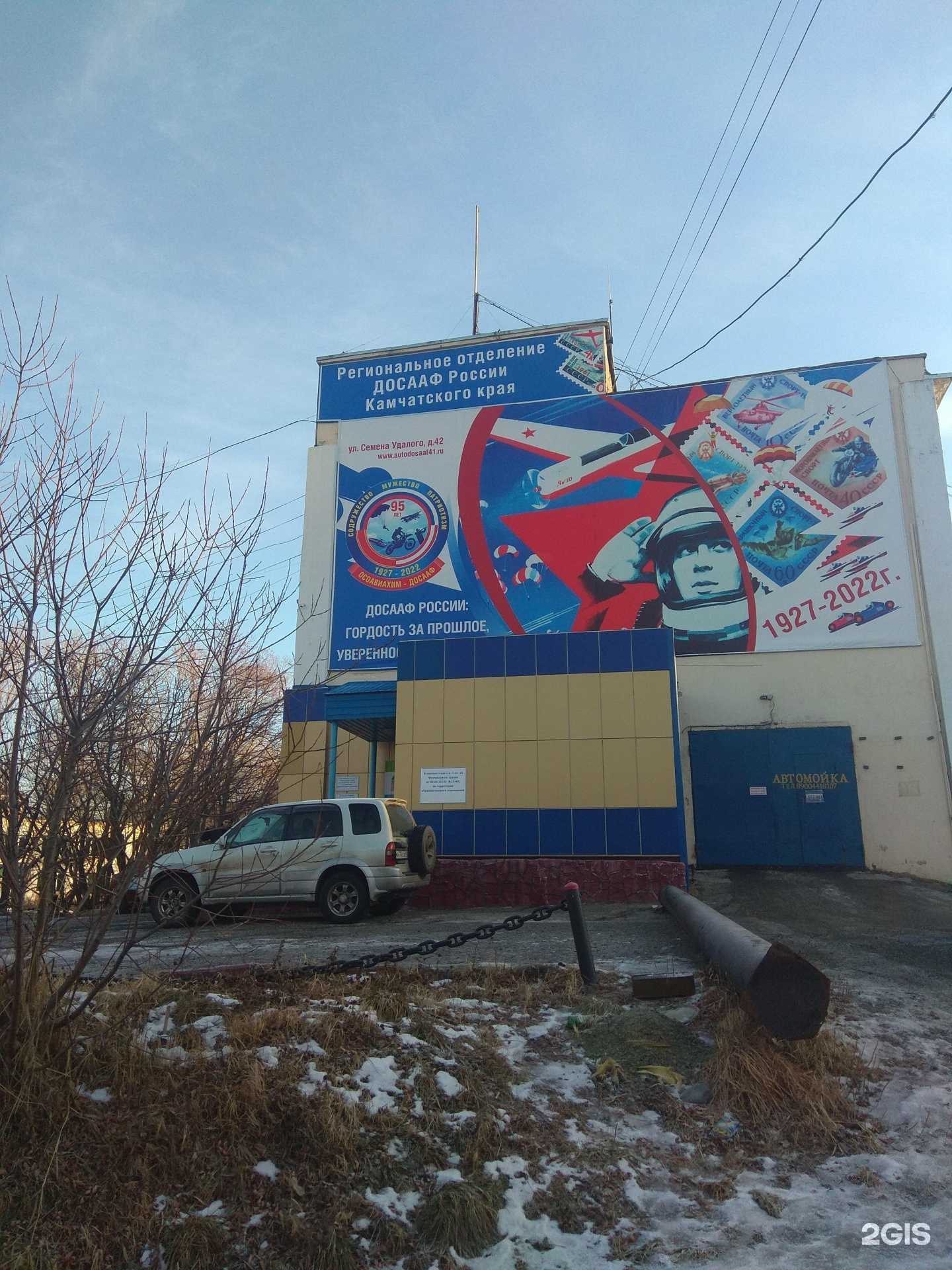 Отзывы на компанию Региональное отделение ДОСААФ России Камчатского края в Петропавловске-Камчатском c фото - фотография 2 из 2