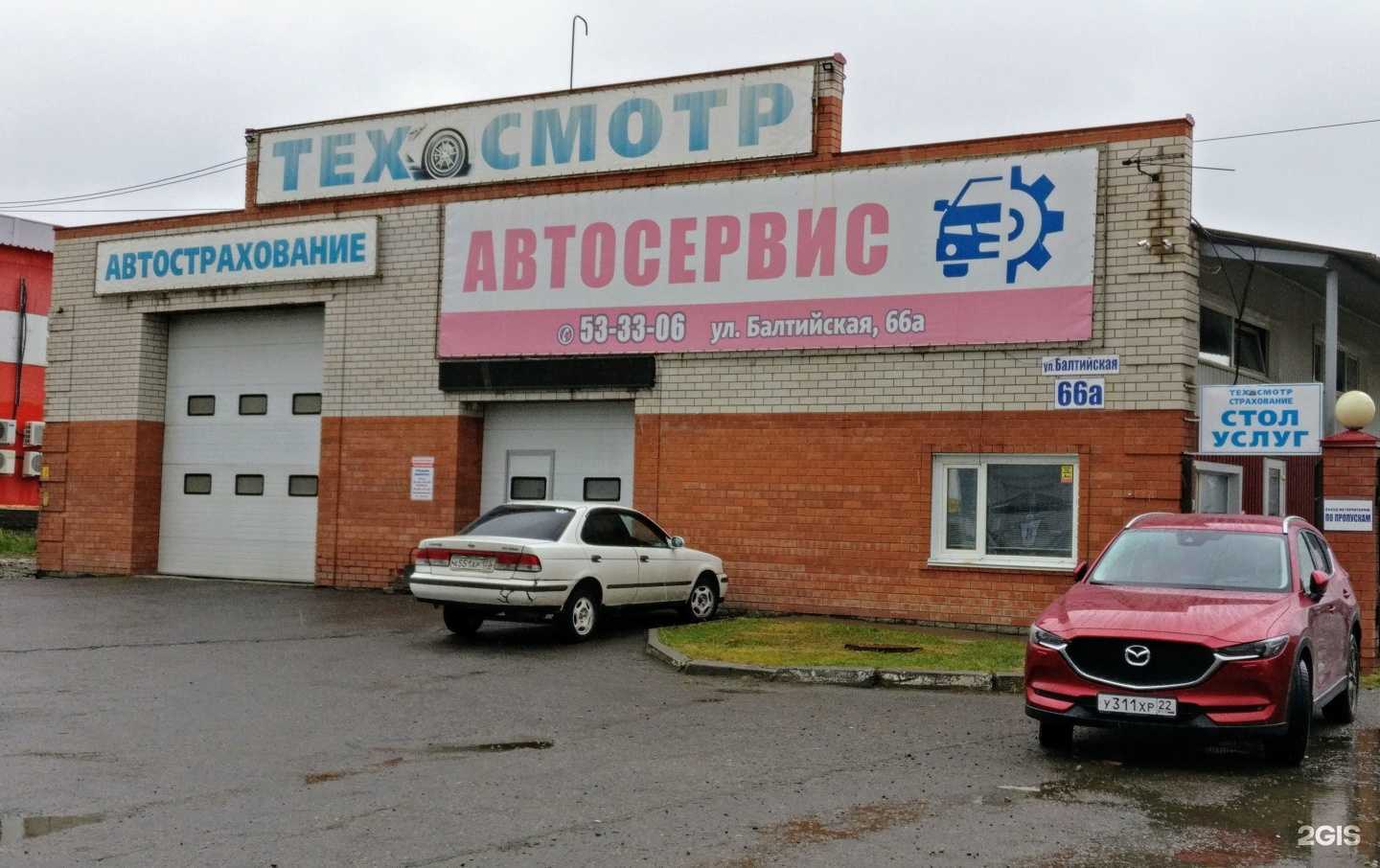 Отзывы на компанию Агентство страховых услуг и технического осмотра транспорта в Барнауле c фото