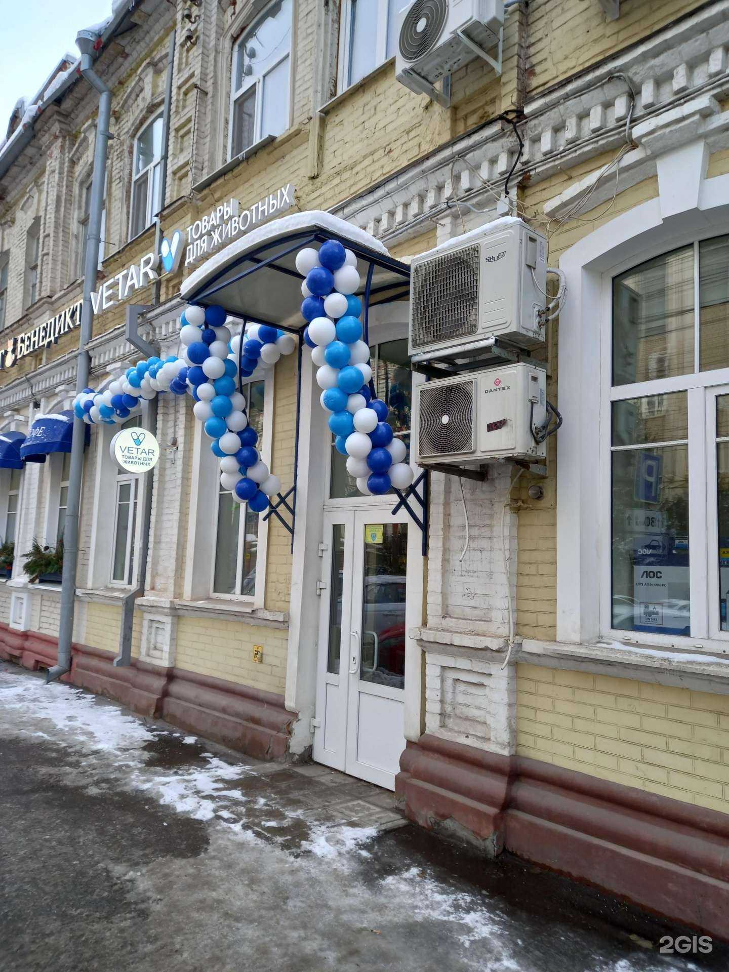 Отзывы на компанию Ветар в Саратове c фото