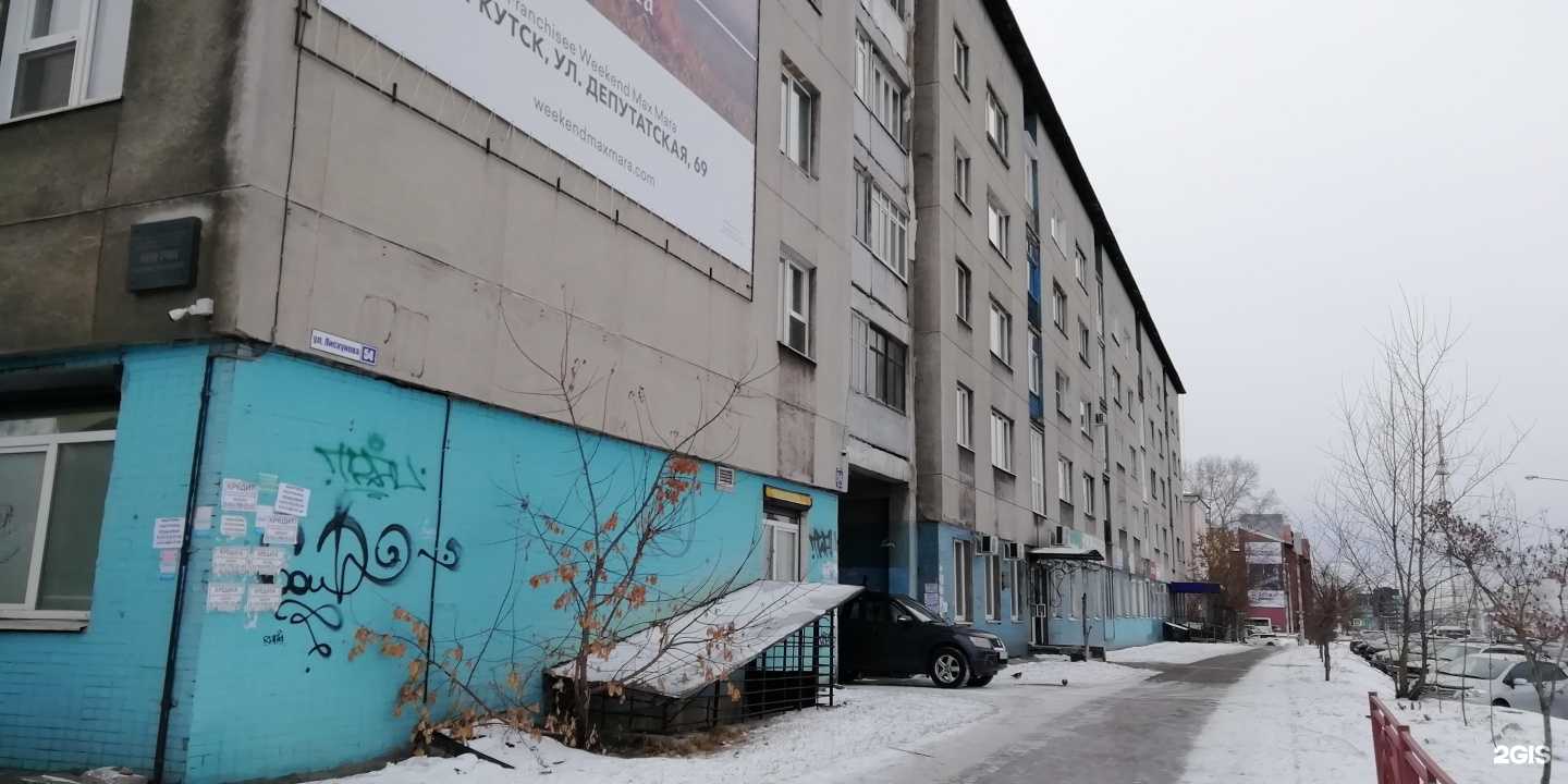 Отзывы на компанию Лара-Тур в Иркутске c фото