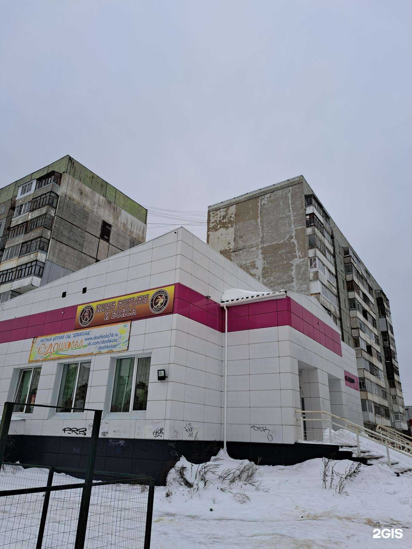 Отзывы на компанию Гренада в Ярославле c фото - фотография 2 из 2