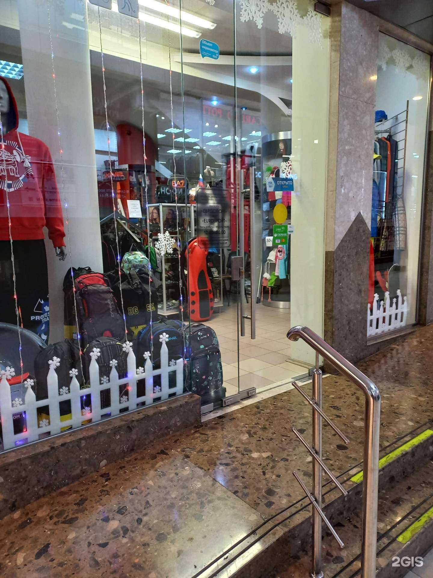 Отзывы на компанию Евроспорт в Сочи c фото