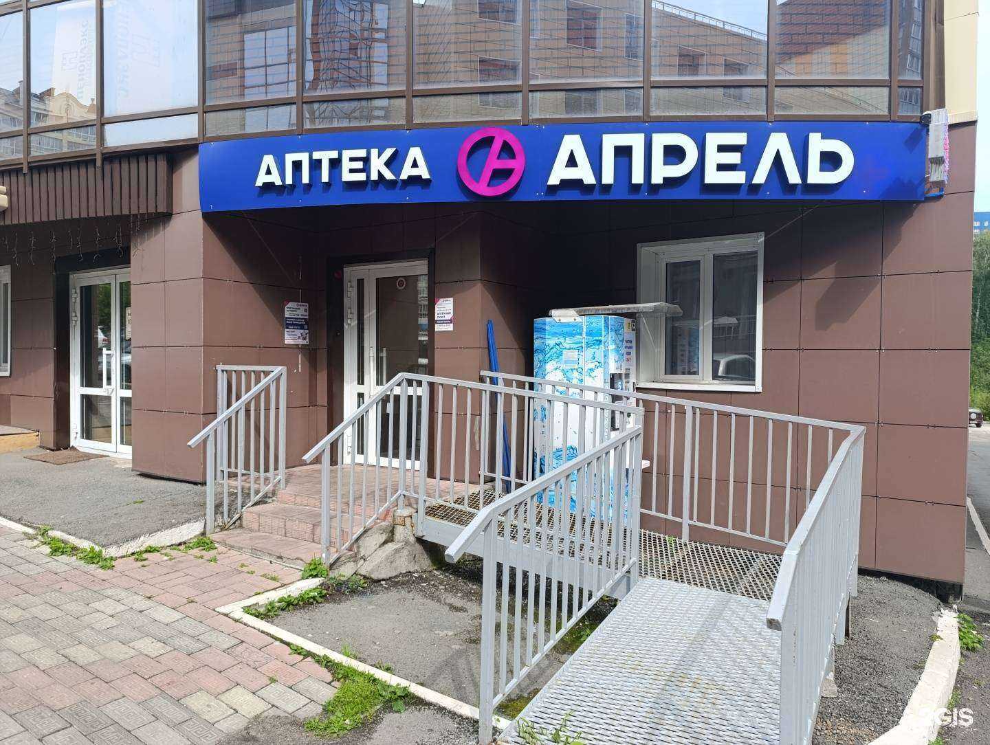 Отзывы на компанию Апрель в г. Томск c фото