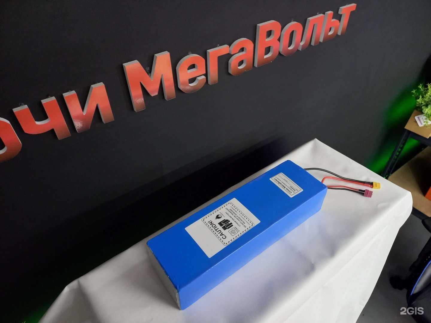 Отзывы на компанию Сочи МегаВольт в г. Сочи c фото