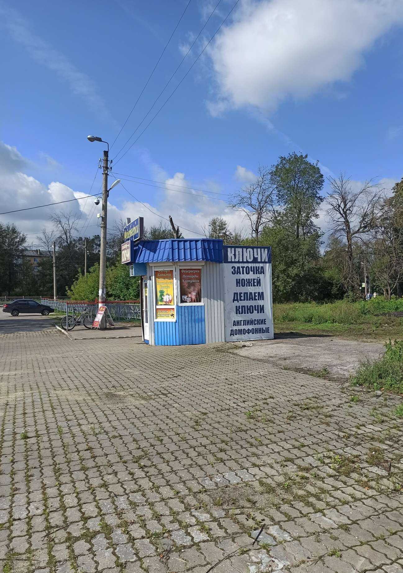 Отзывы на компанию Мастерская по изготовлению ключей в Новомосковске c фото - фотография 2 из 2