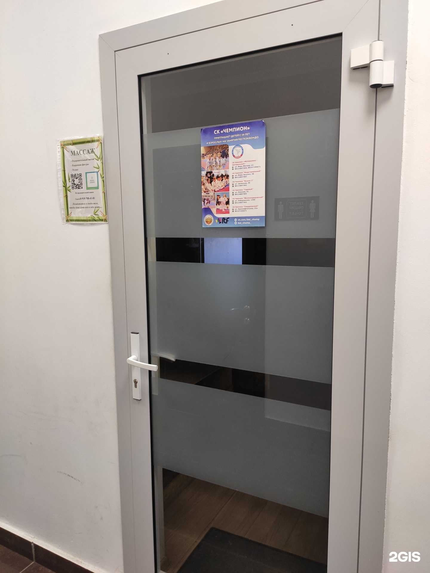 Отзывы на компанию Чемпион в Перми c фото